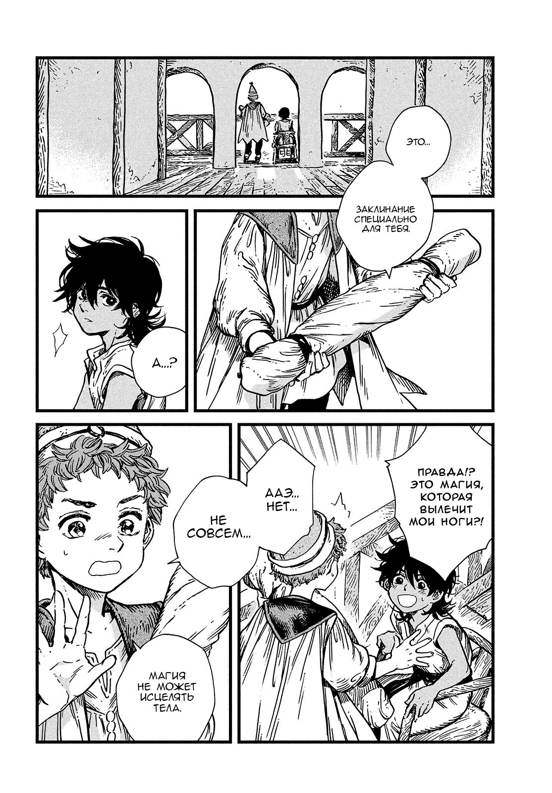 Read Ателье колдовских колпаков Manga Online
