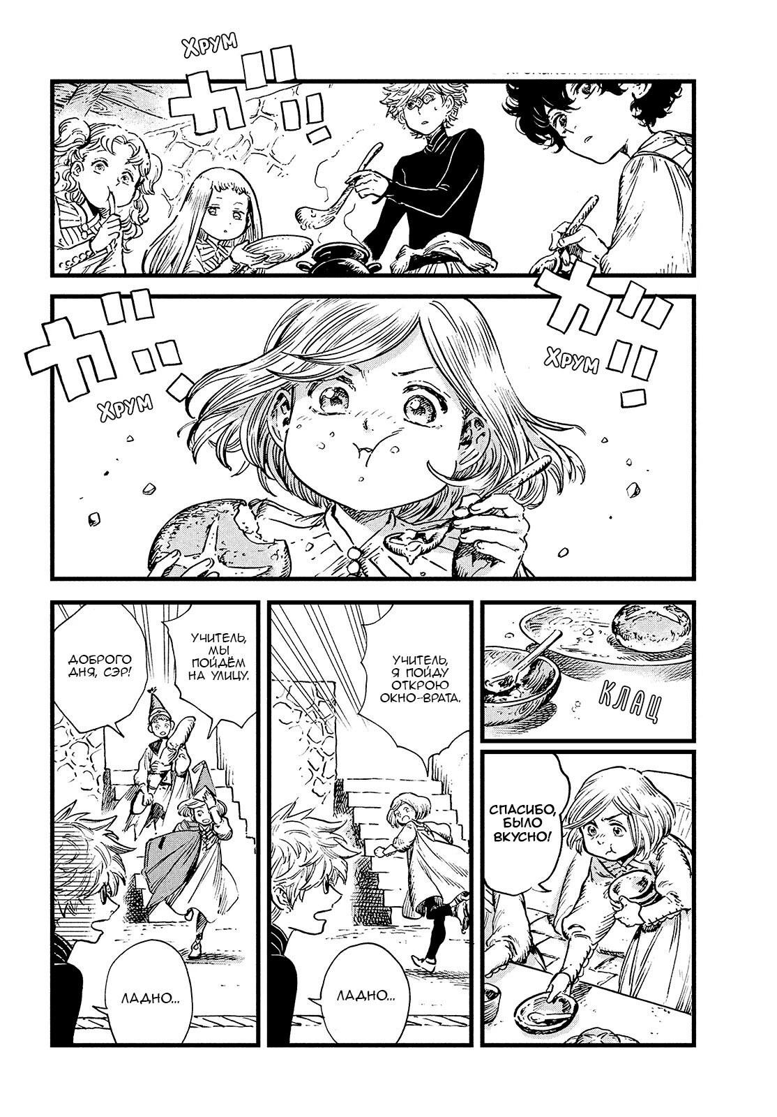 Read Ателье колдовских колпаков Manga Online