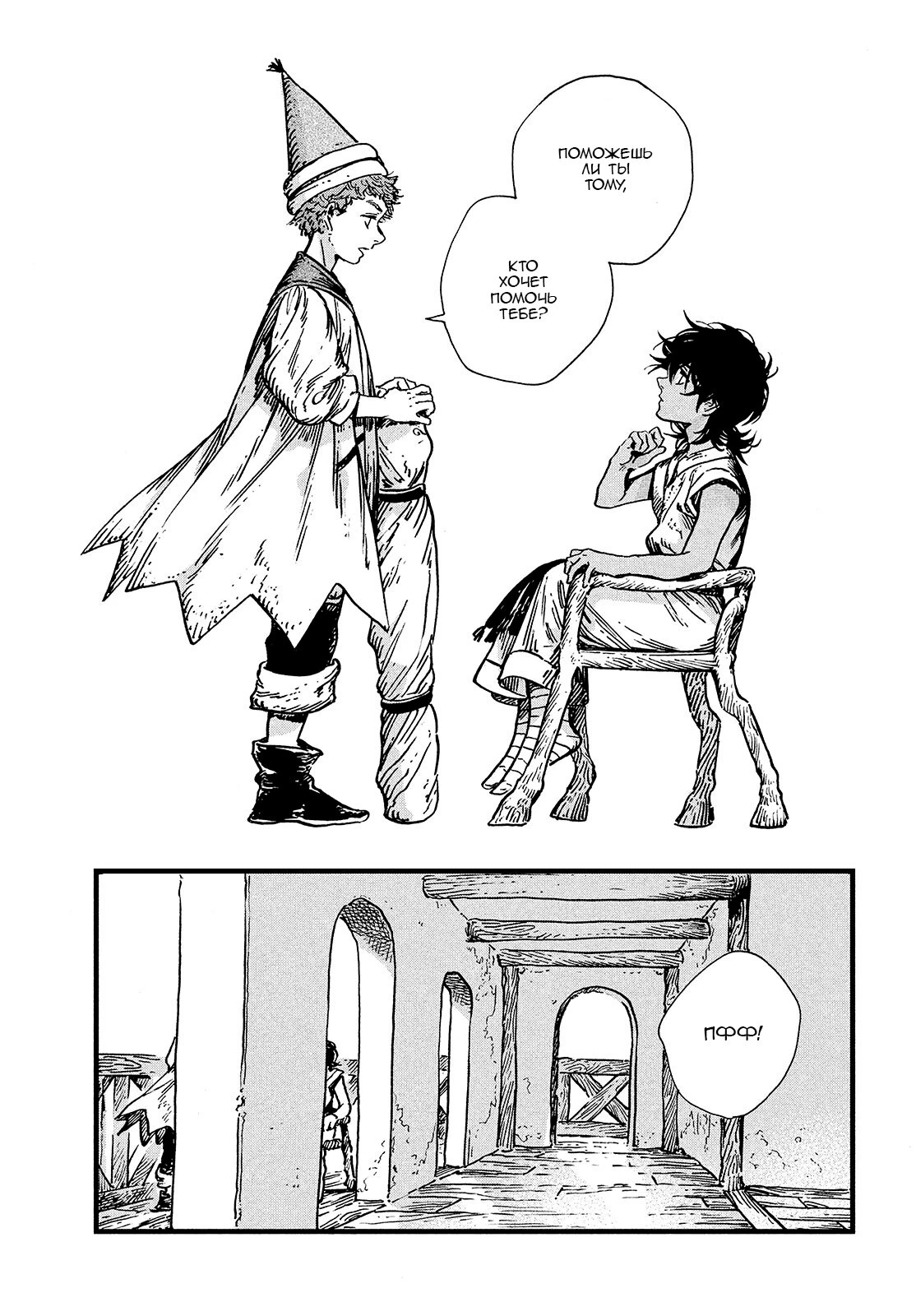 Read Ателье колдовских колпаков Manga Online
