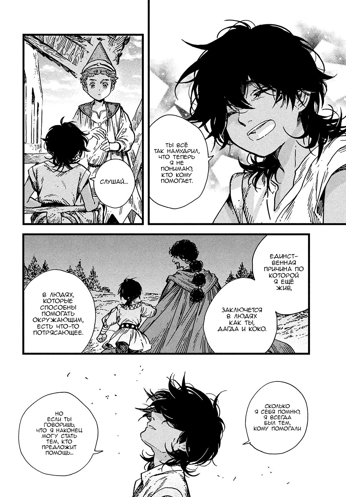 Read Ателье колдовских колпаков Manga Online