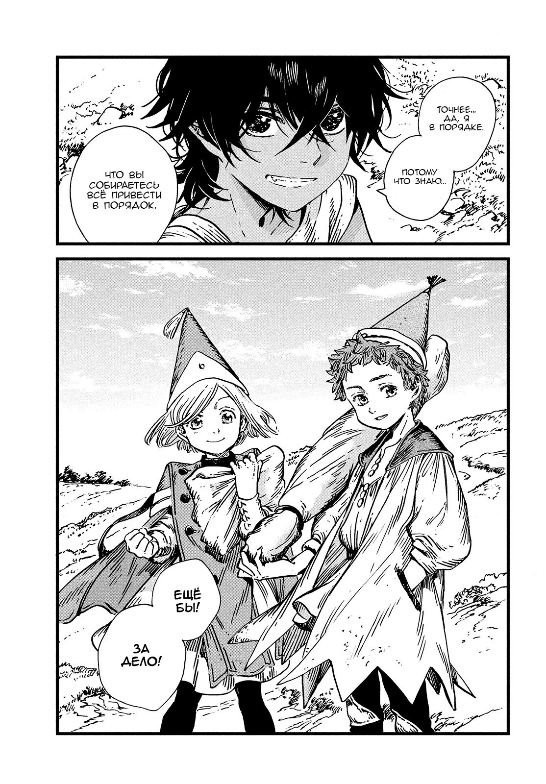 Read Ателье колдовских колпаков Manga Online