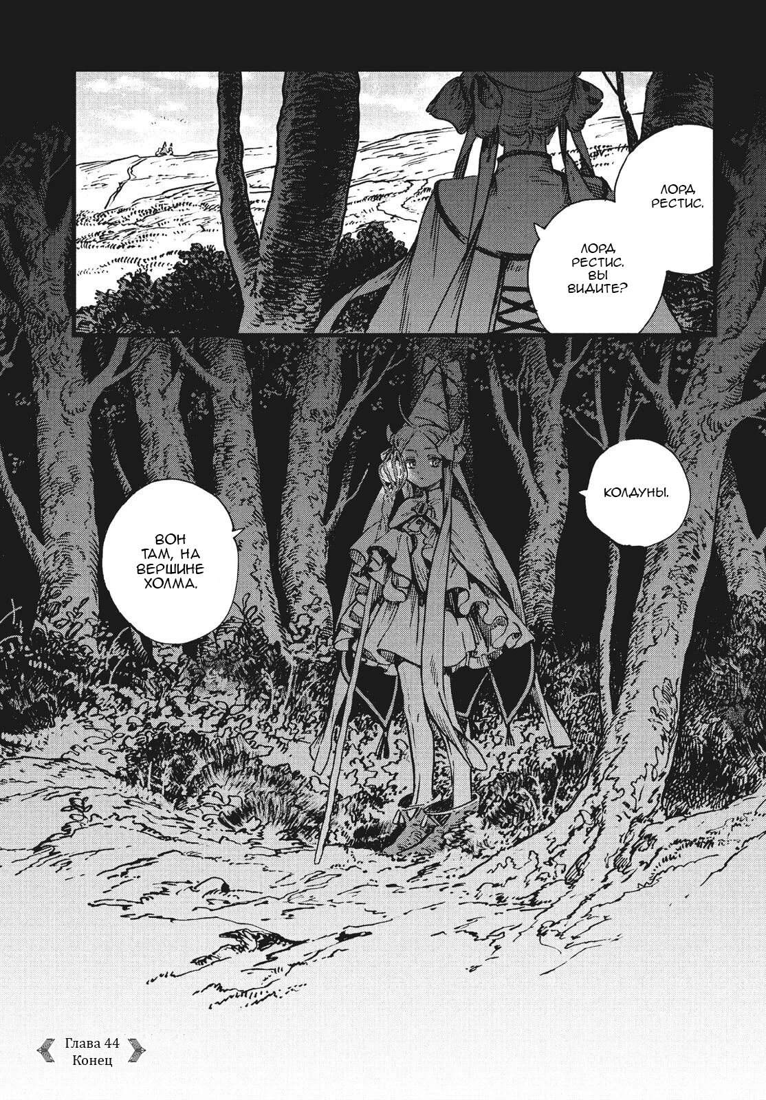 Read Ателье колдовских колпаков Manga Online