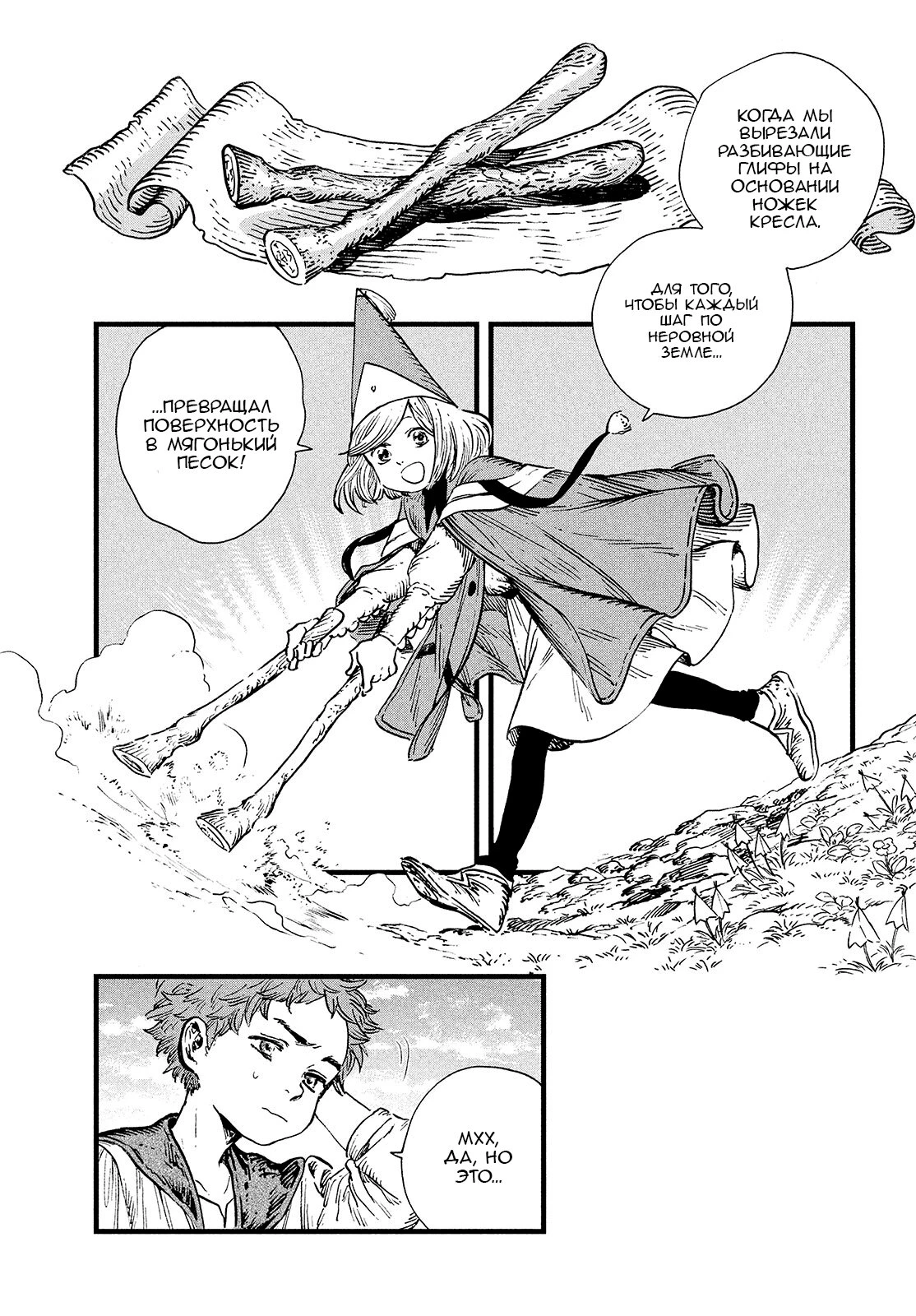 Read Ателье колдовских колпаков Manga Online