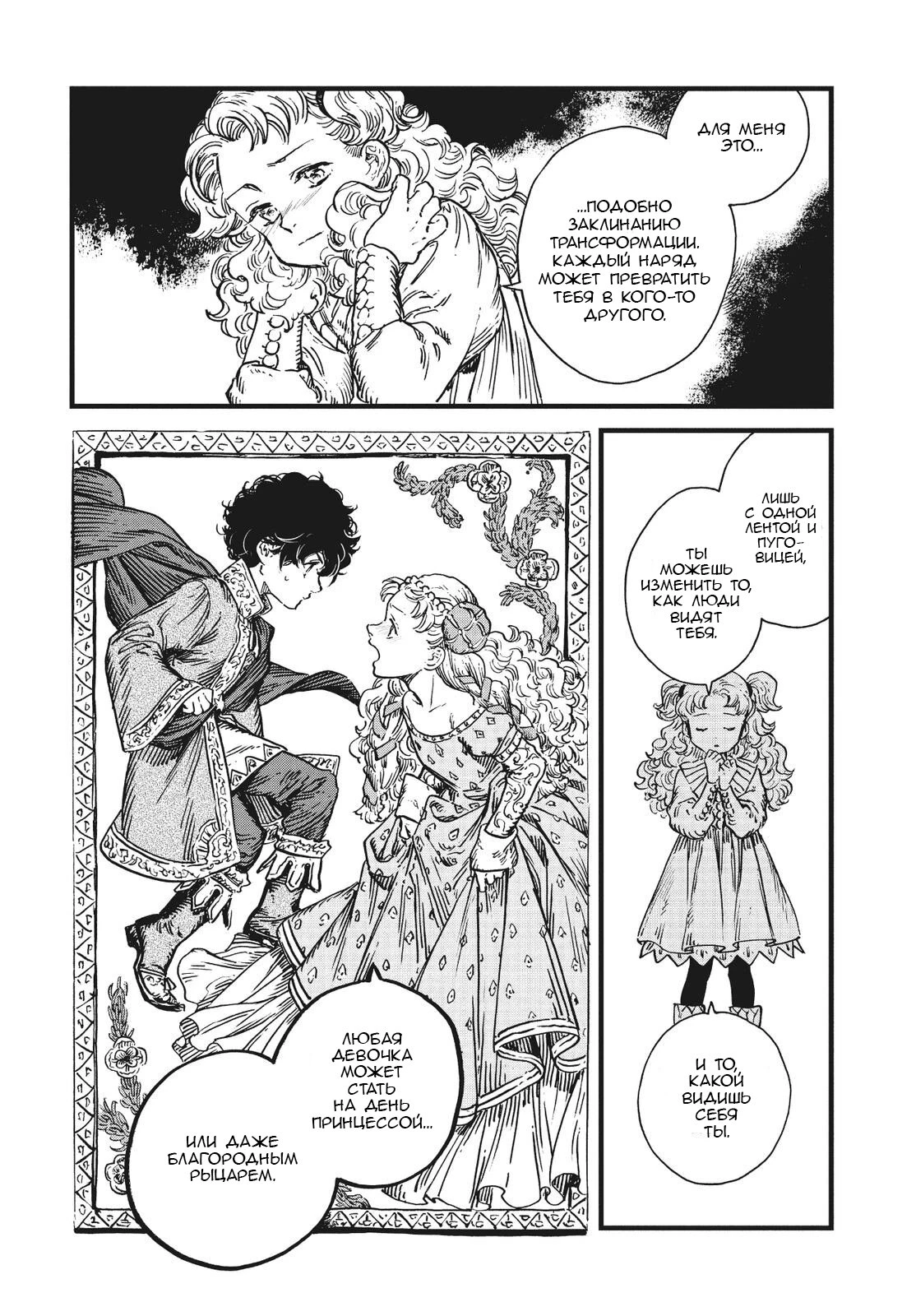 Read Ателье колдовских колпаков Manga Online