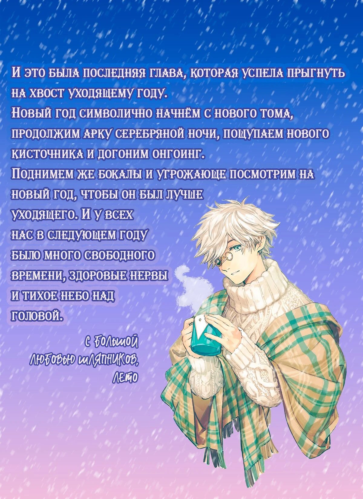 Read Ателье колдовских колпаков Manga Online