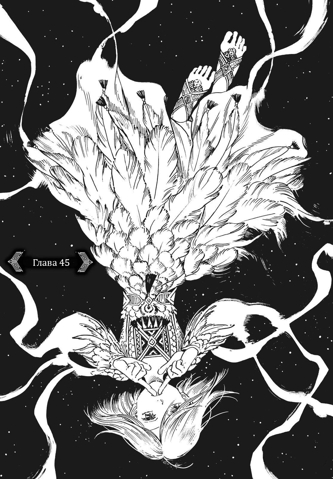 Read Ателье колдовских колпаков Manga Online