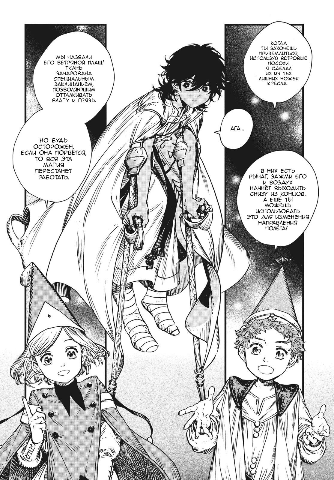 Read Ателье колдовских колпаков Manga Online