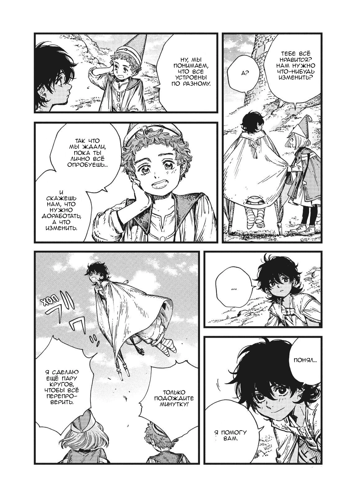 Read Ателье колдовских колпаков Manga Online