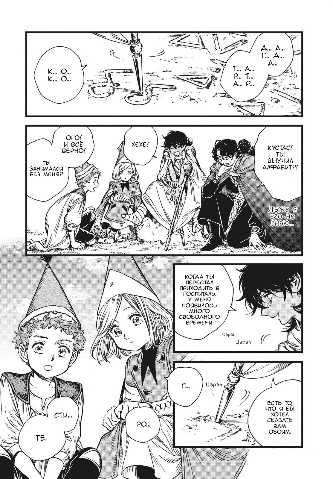 Read Ателье колдовских колпаков Manga Online