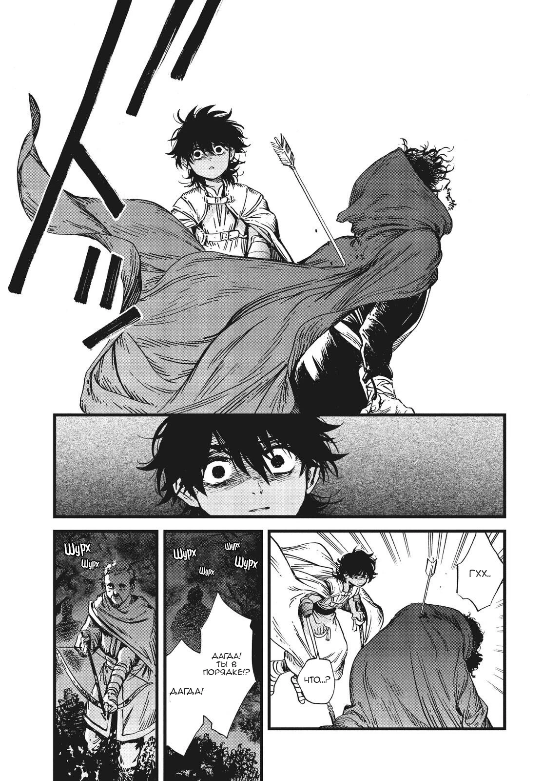 Read Ателье колдовских колпаков Manga Online