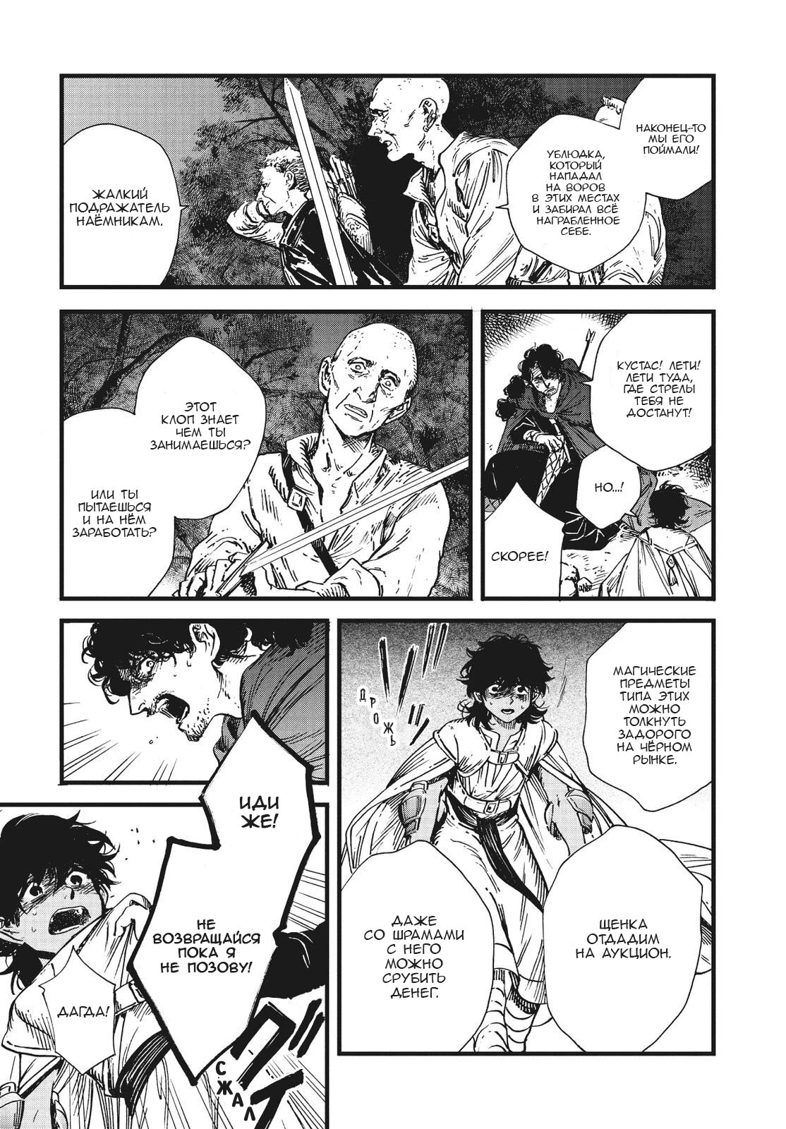 Read Ателье колдовских колпаков Manga Online