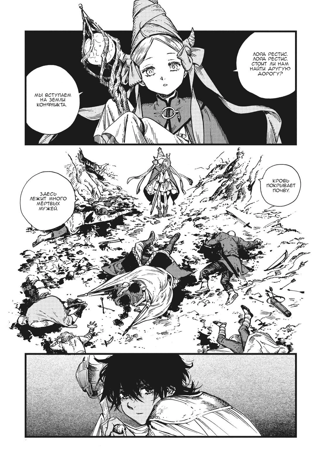 Read Ателье колдовских колпаков Manga Online