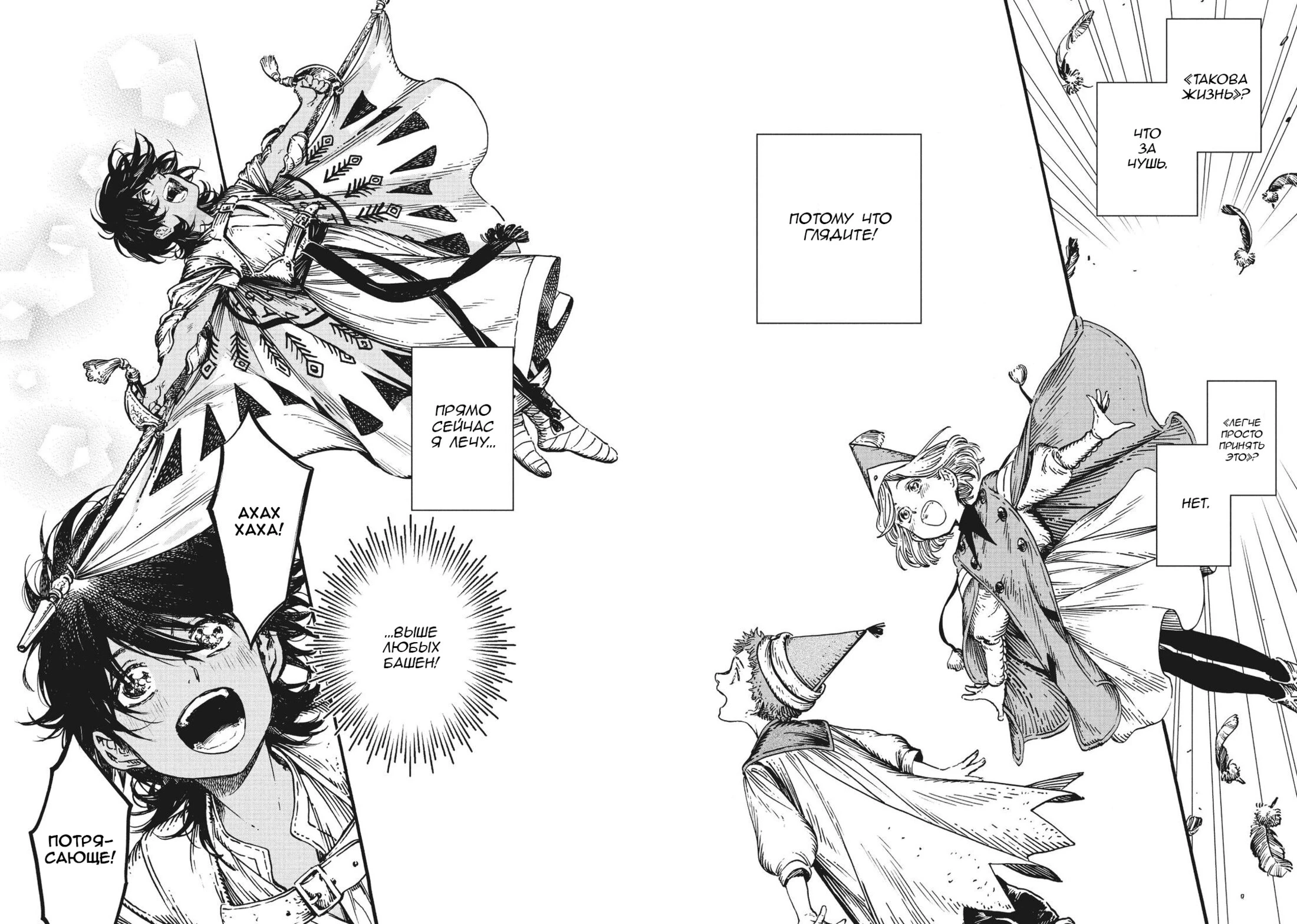 Read Ателье колдовских колпаков Manga Online