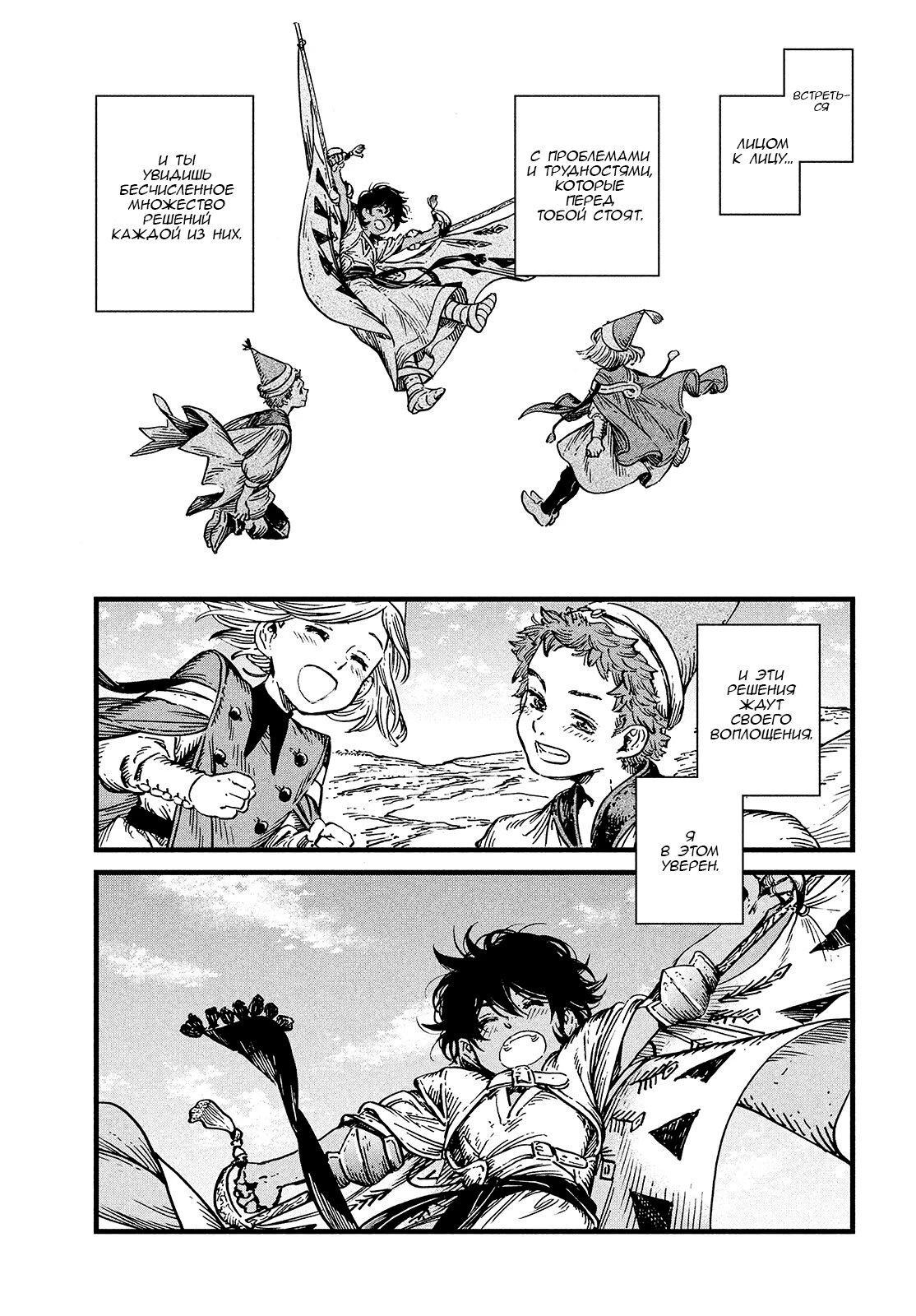 Read Ателье колдовских колпаков Manga Online
