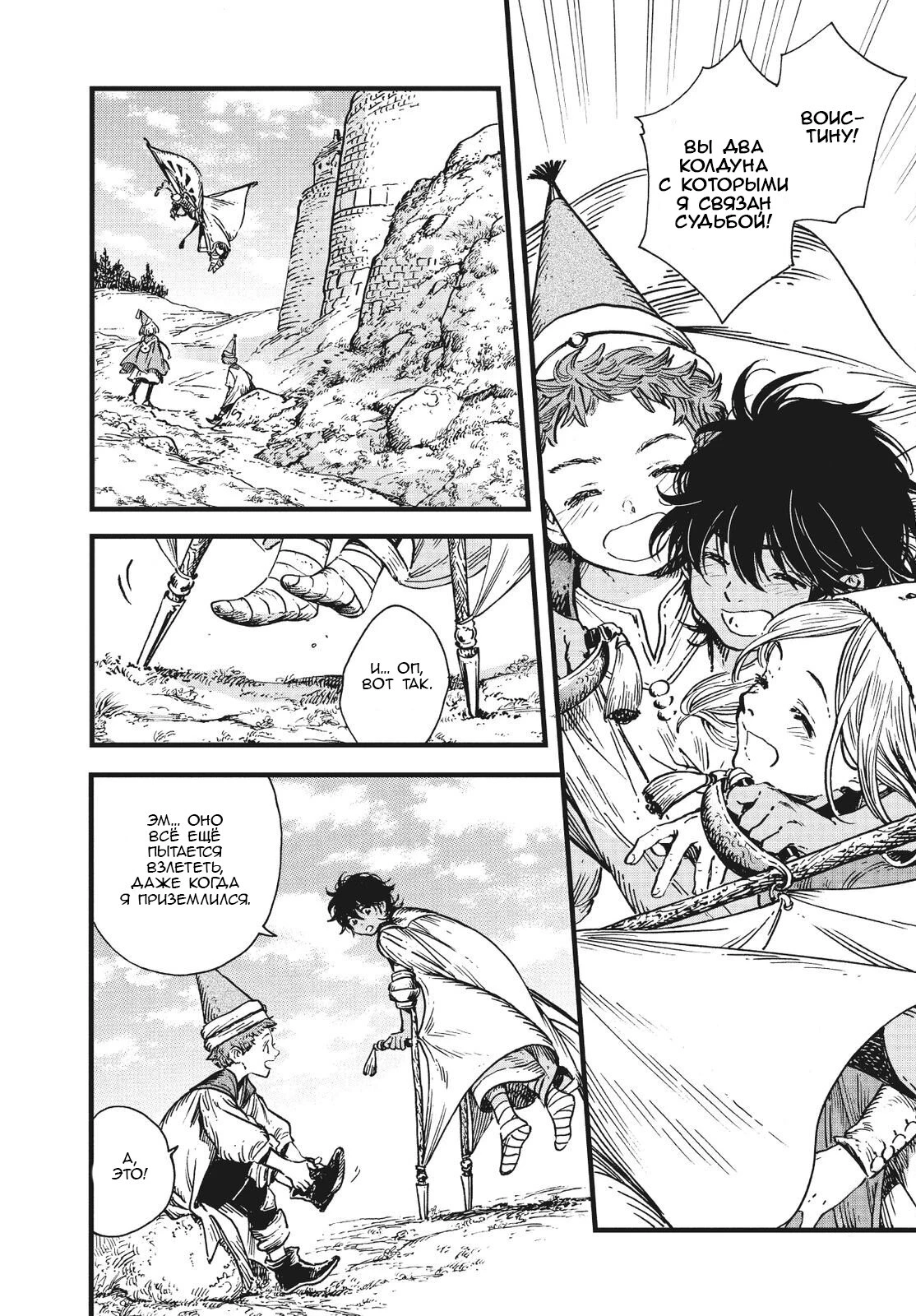 Read Ателье колдовских колпаков Manga Online