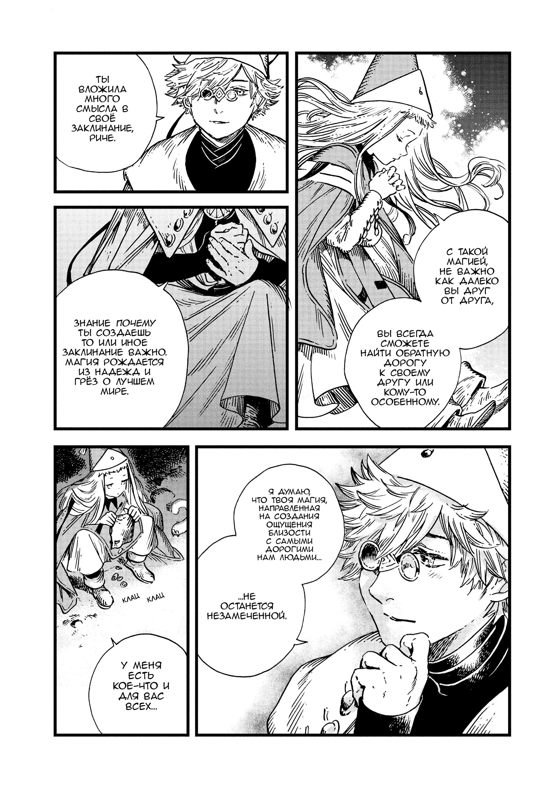 Read Ателье колдовских колпаков Manga Online