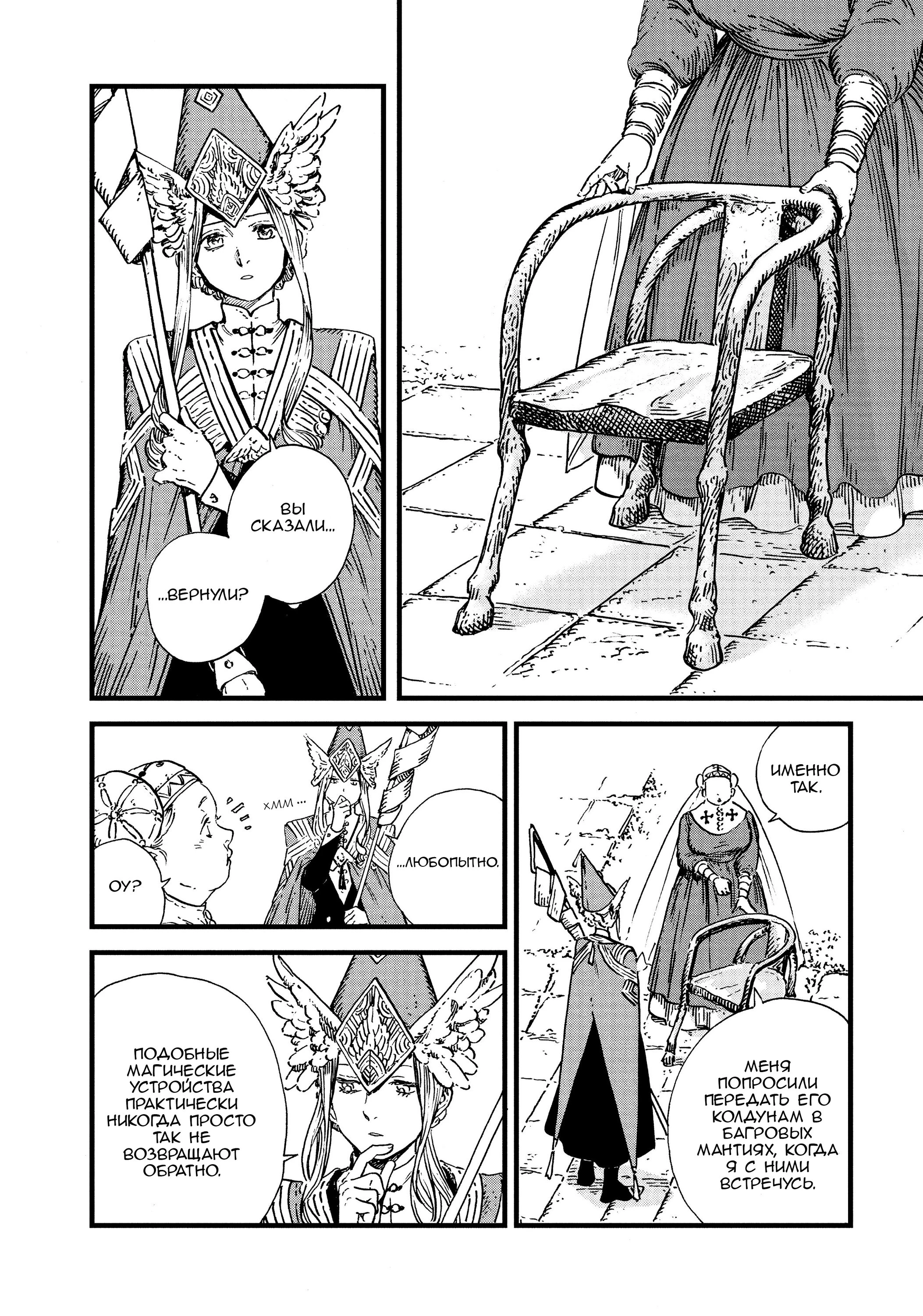 Read Ателье колдовских колпаков Manga Online
