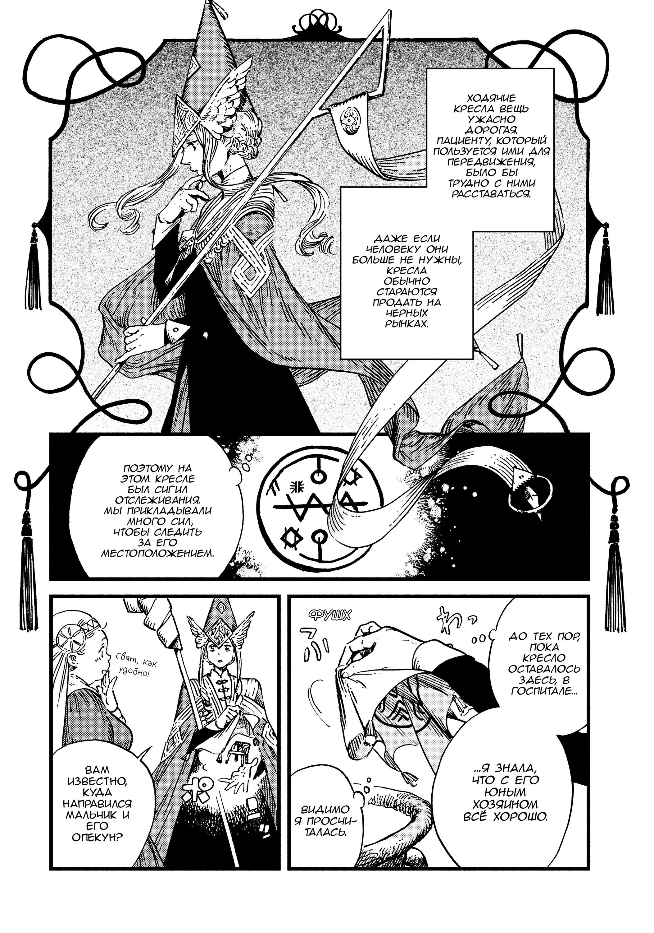 Read Ателье колдовских колпаков Manga Online