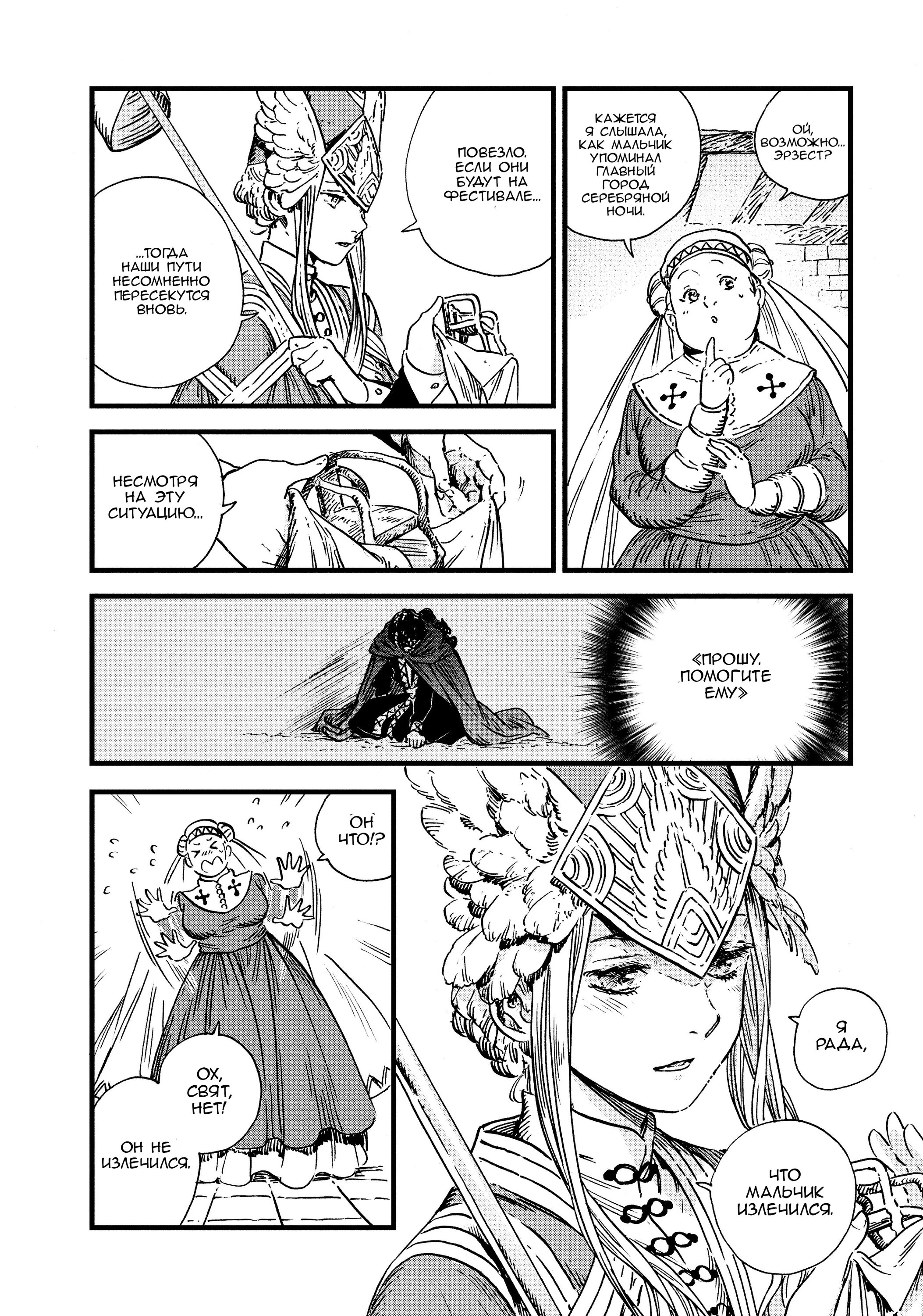 Read Ателье колдовских колпаков Manga Online