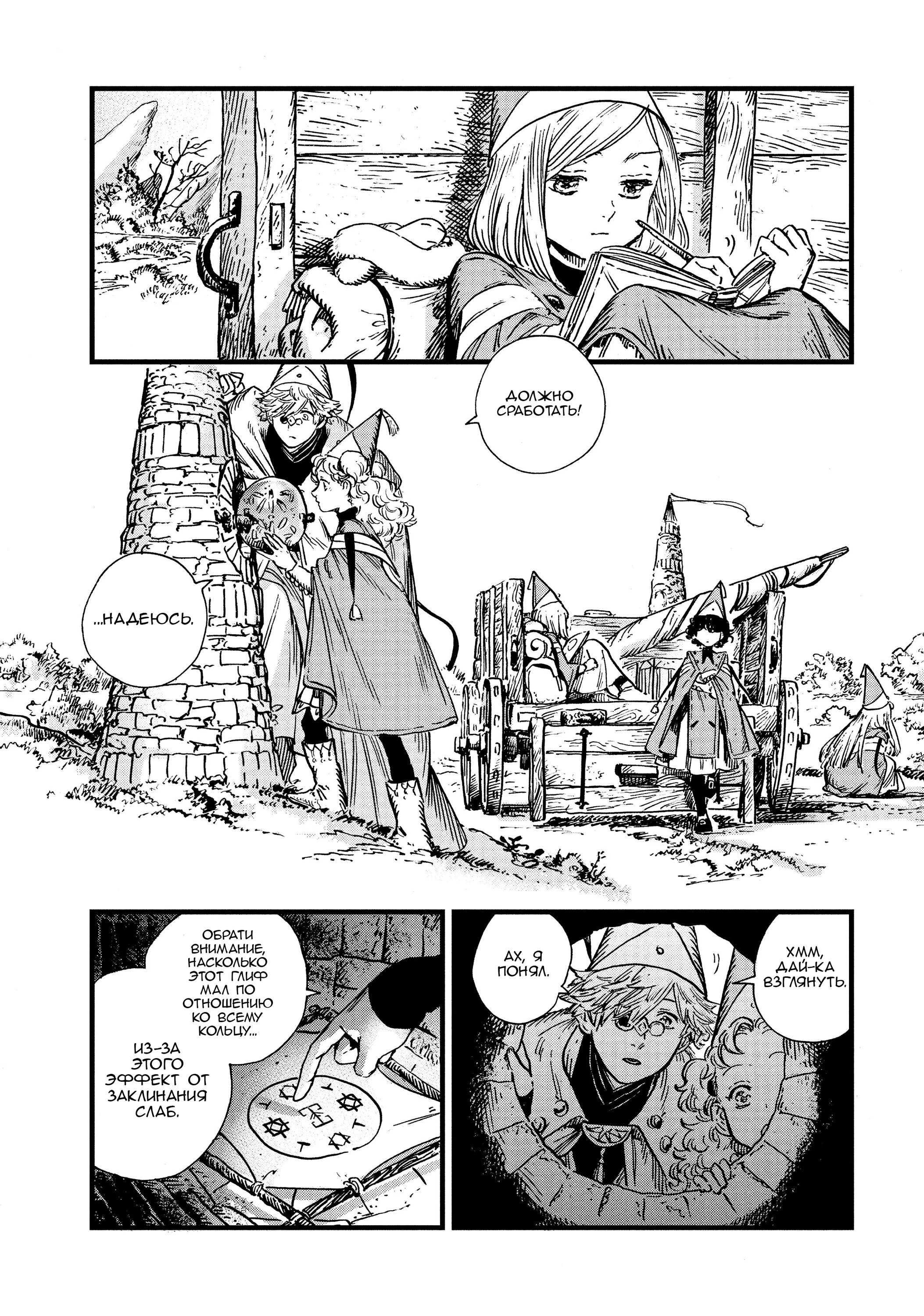 Read Ателье колдовских колпаков Manga Online