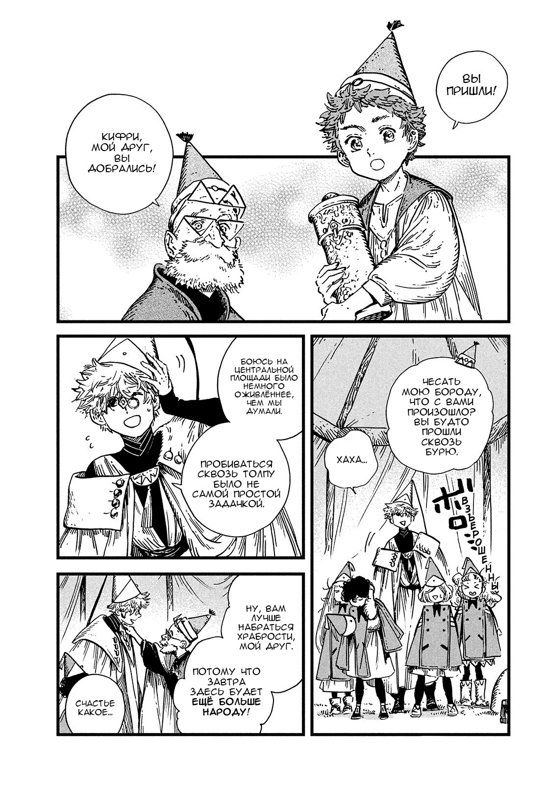 Read Ателье колдовских колпаков Manga Online