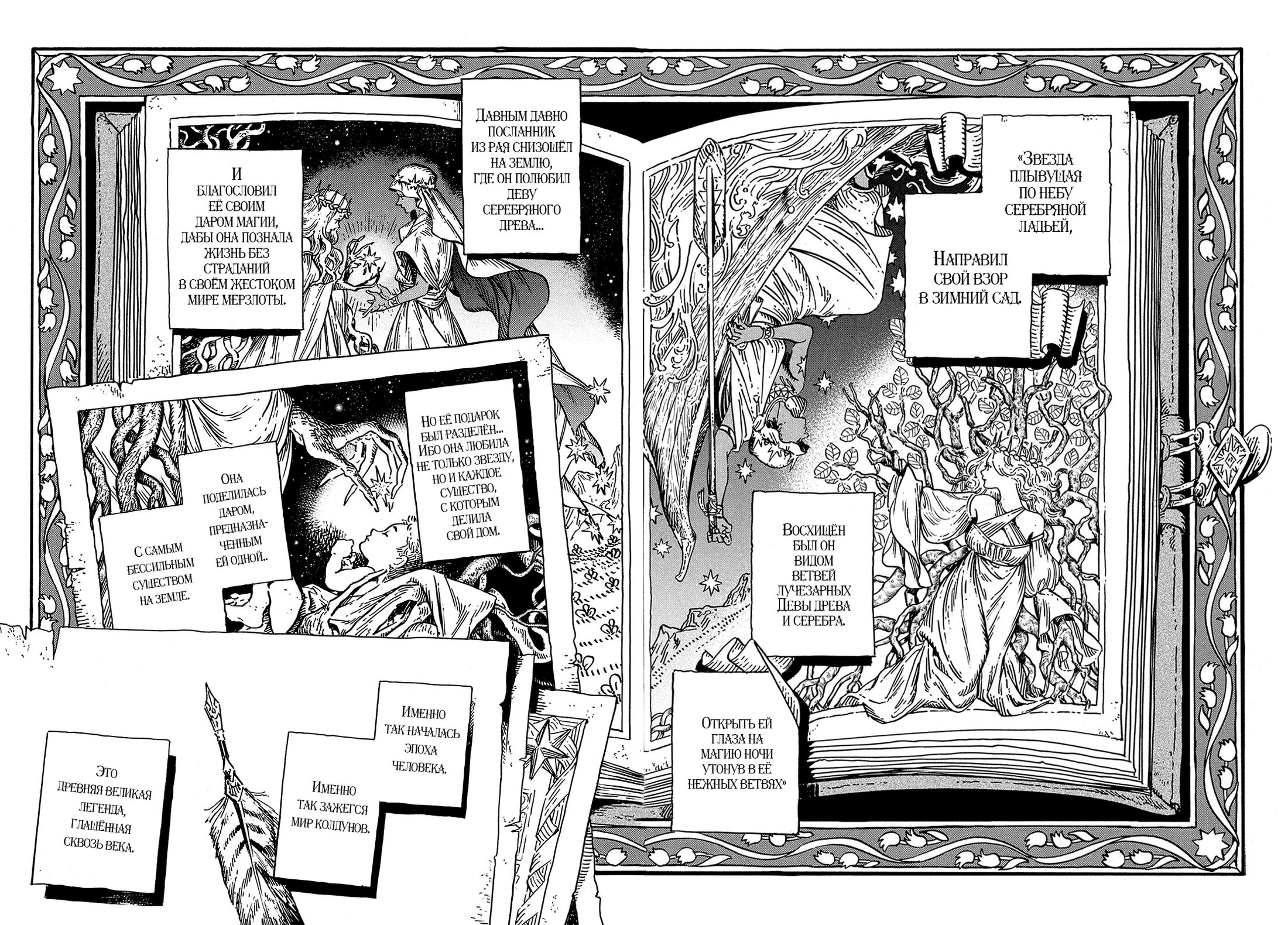 Read Ателье колдовских колпаков Manga Online