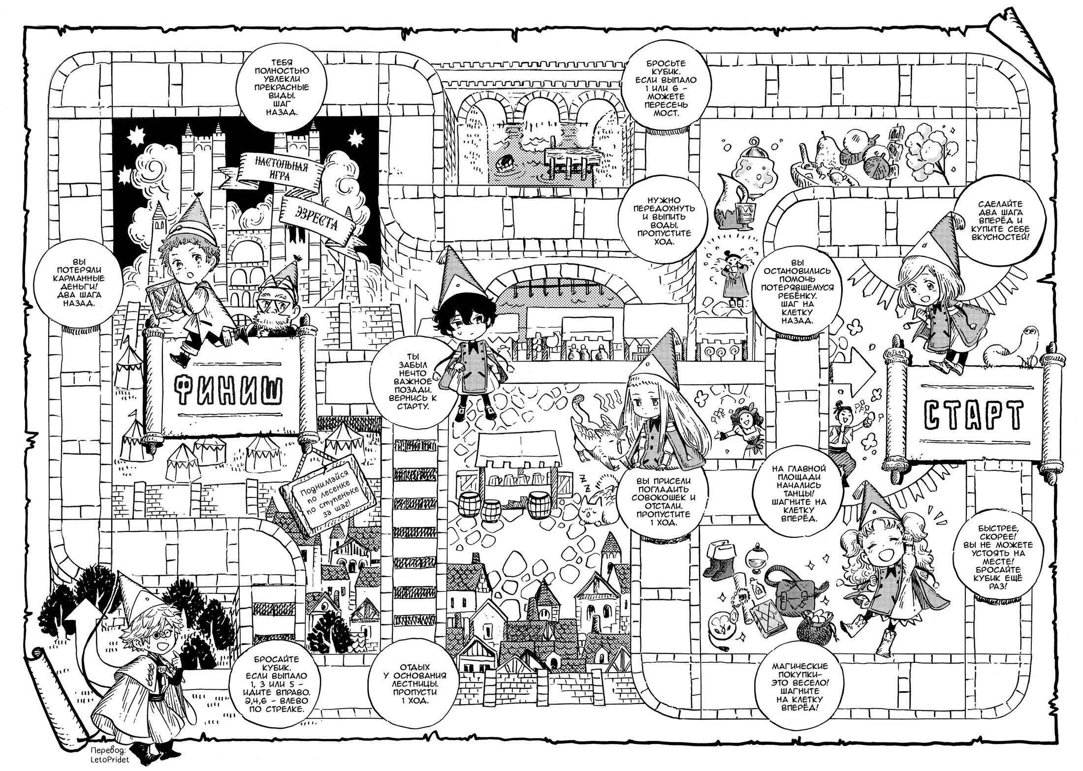 Read Ателье колдовских колпаков Manga Online