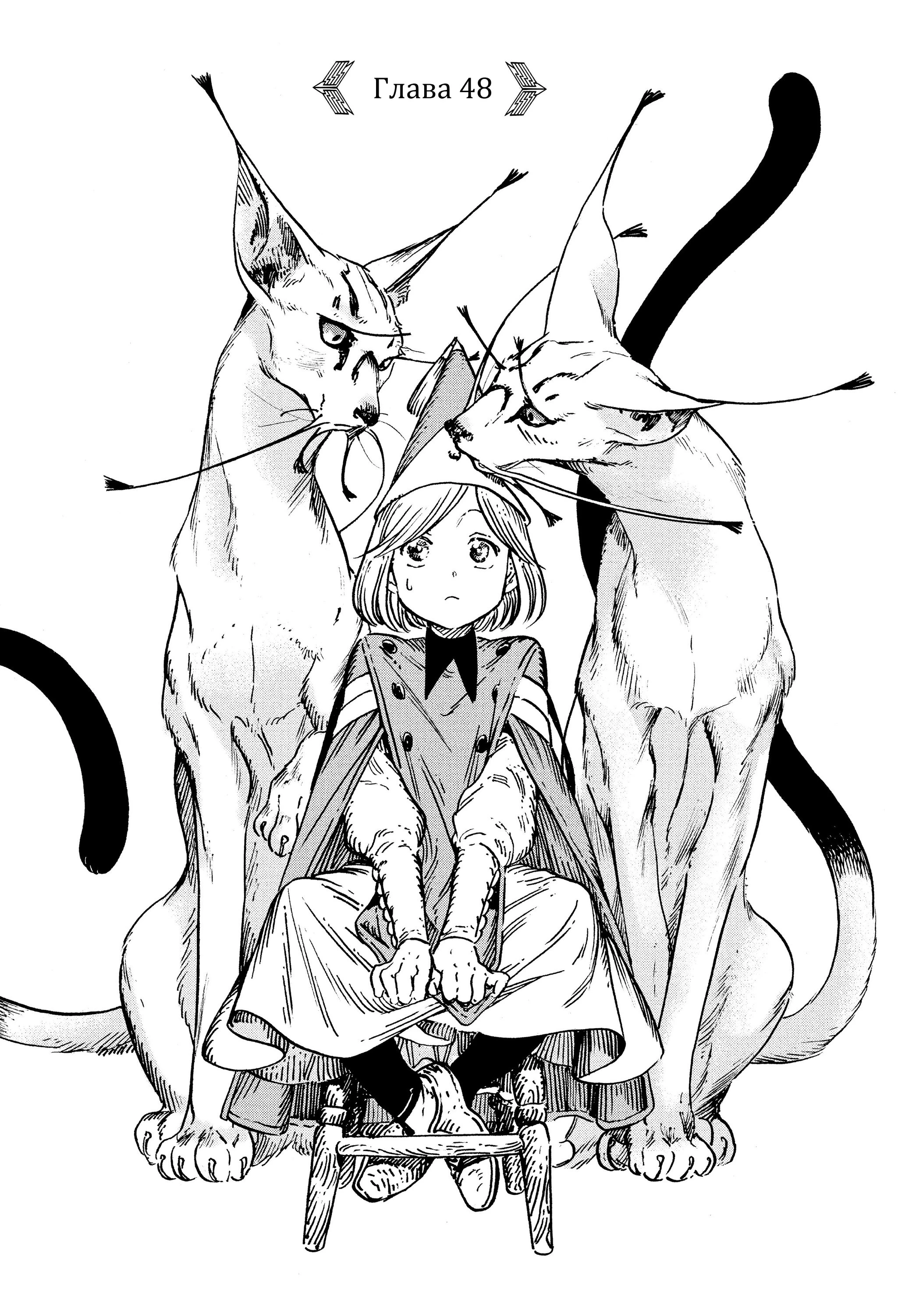 Read Ателье колдовских колпаков Manga Online
