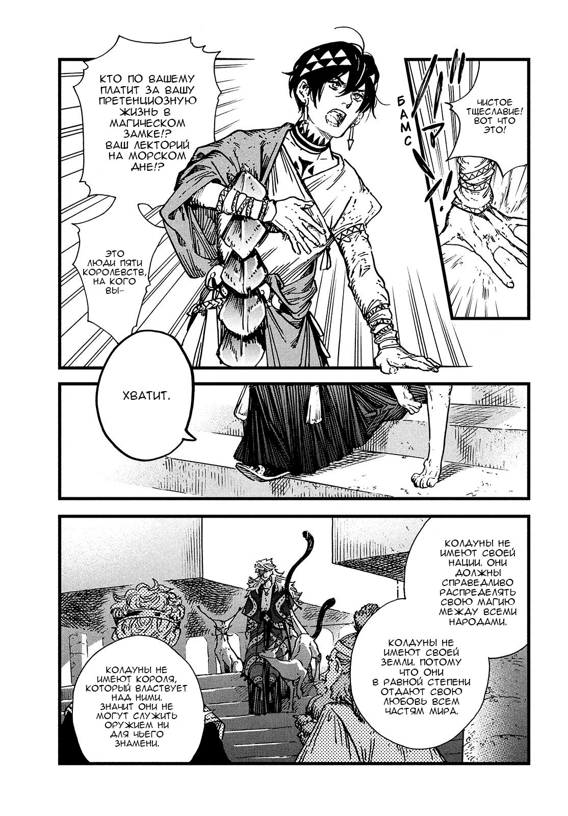 Read Ателье колдовских колпаков Manga Online