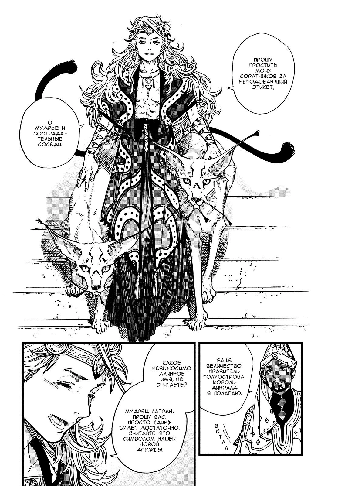 Read Ателье колдовских колпаков Manga Online