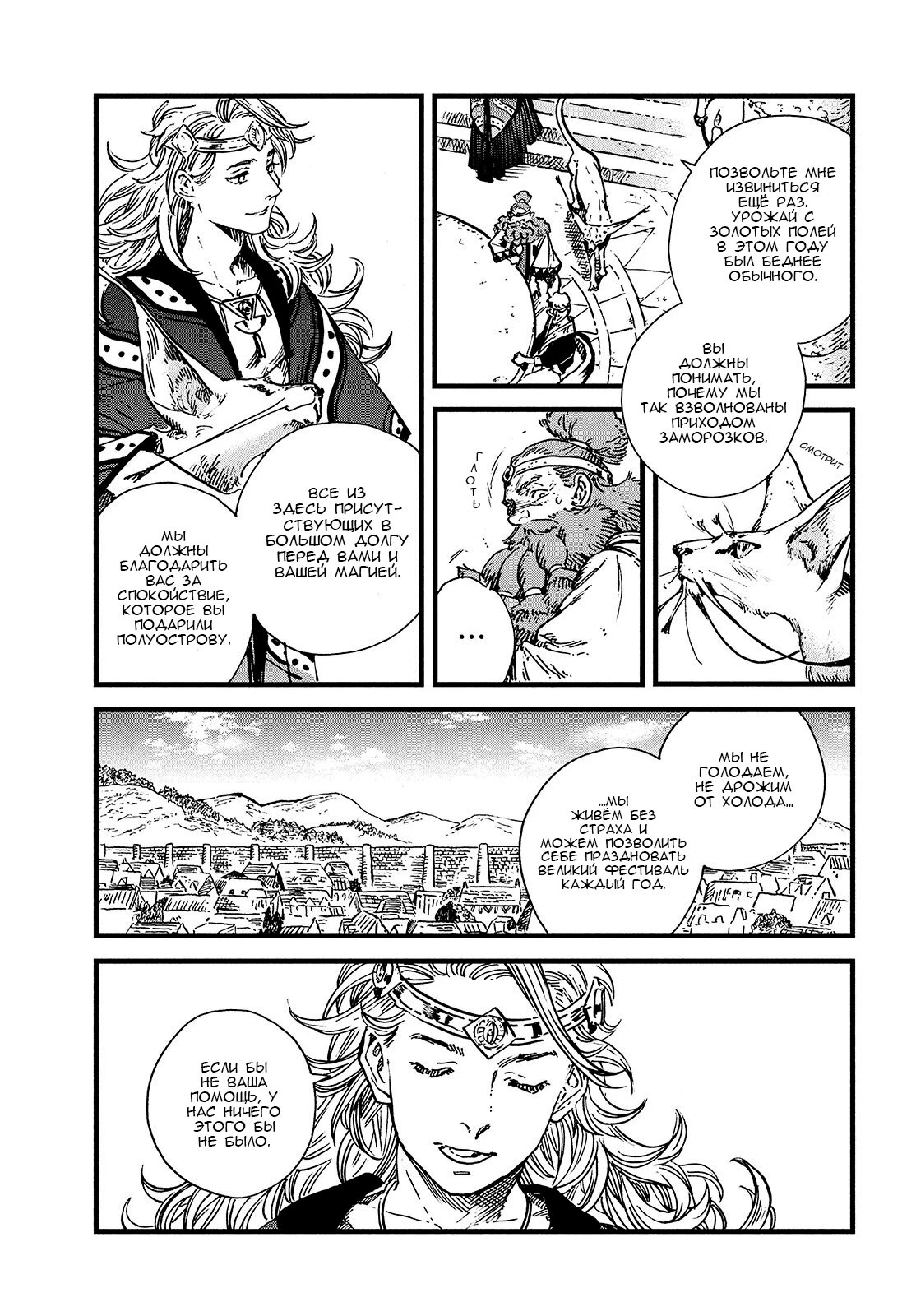 Read Ателье колдовских колпаков Manga Online