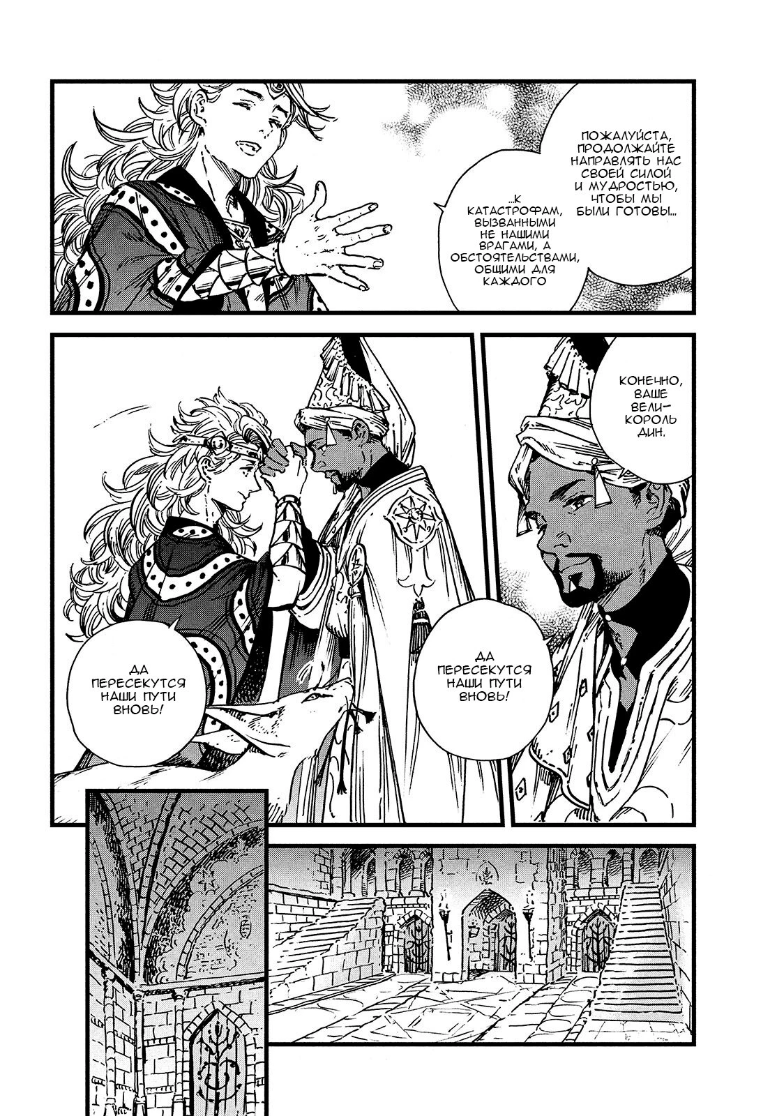 Read Ателье колдовских колпаков Manga Online