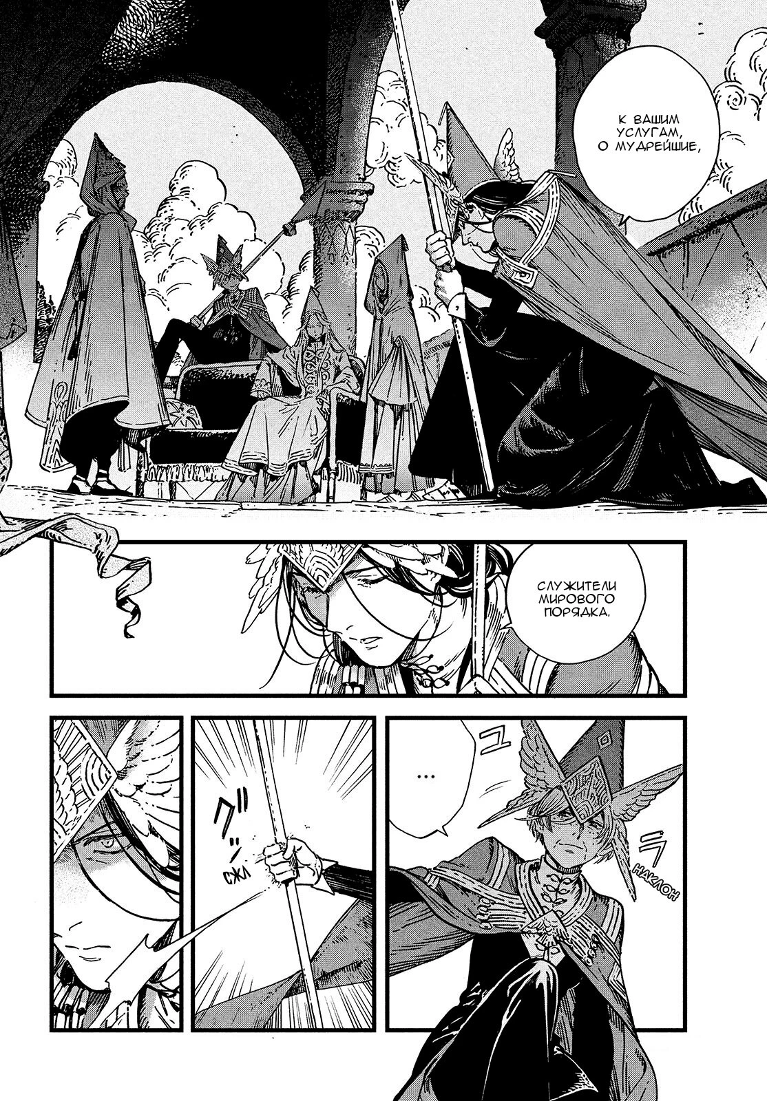 Read Ателье колдовских колпаков Manga Online