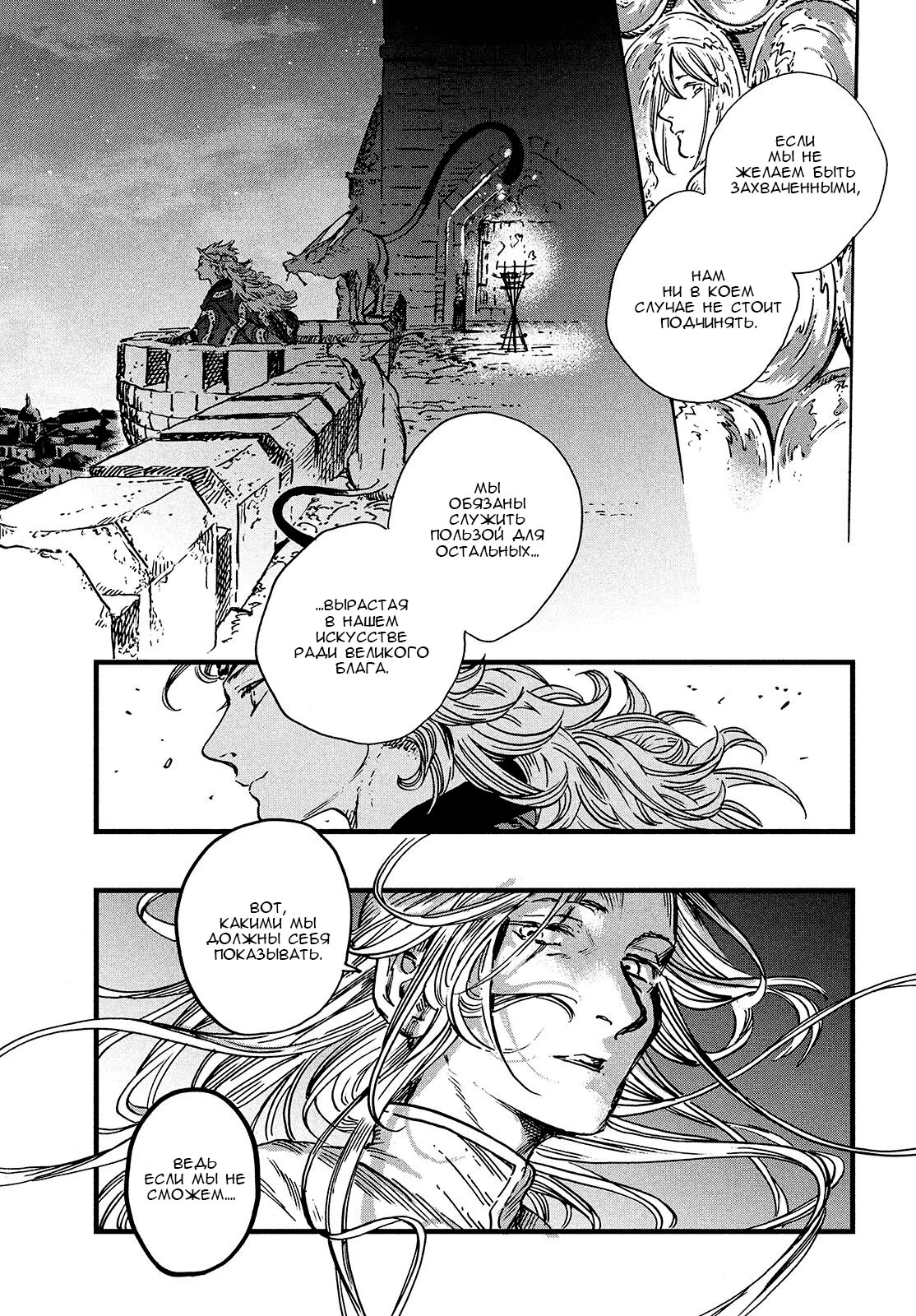 Read Ателье колдовских колпаков Manga Online