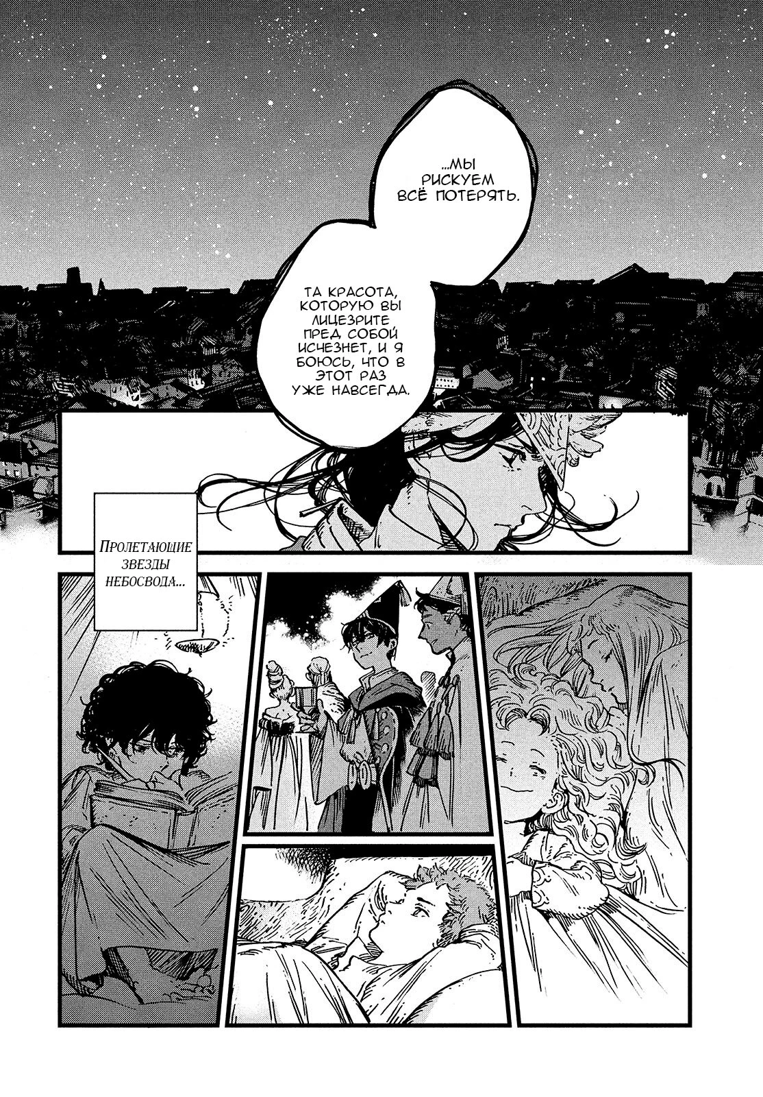 Read Ателье колдовских колпаков Manga Online