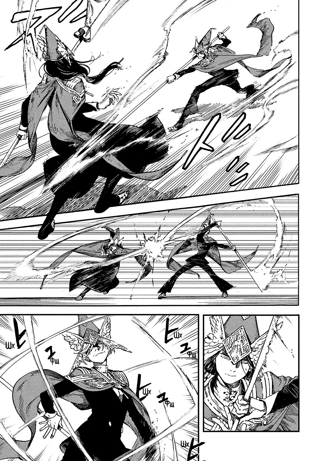 Read Ателье колдовских колпаков Manga Online