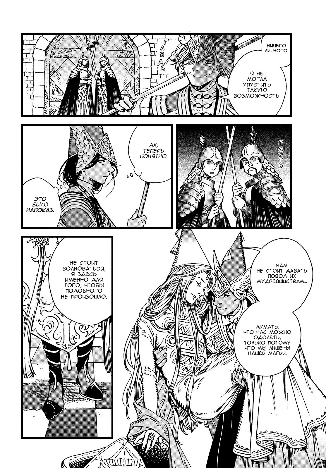 Read Ателье колдовских колпаков Manga Online