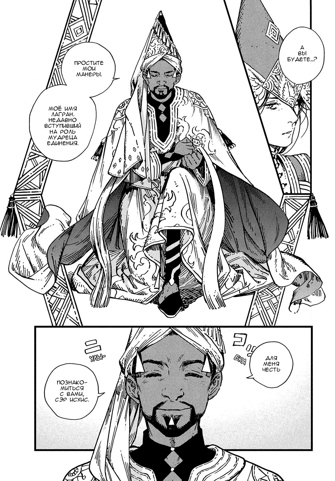 Read Ателье колдовских колпаков Manga Online