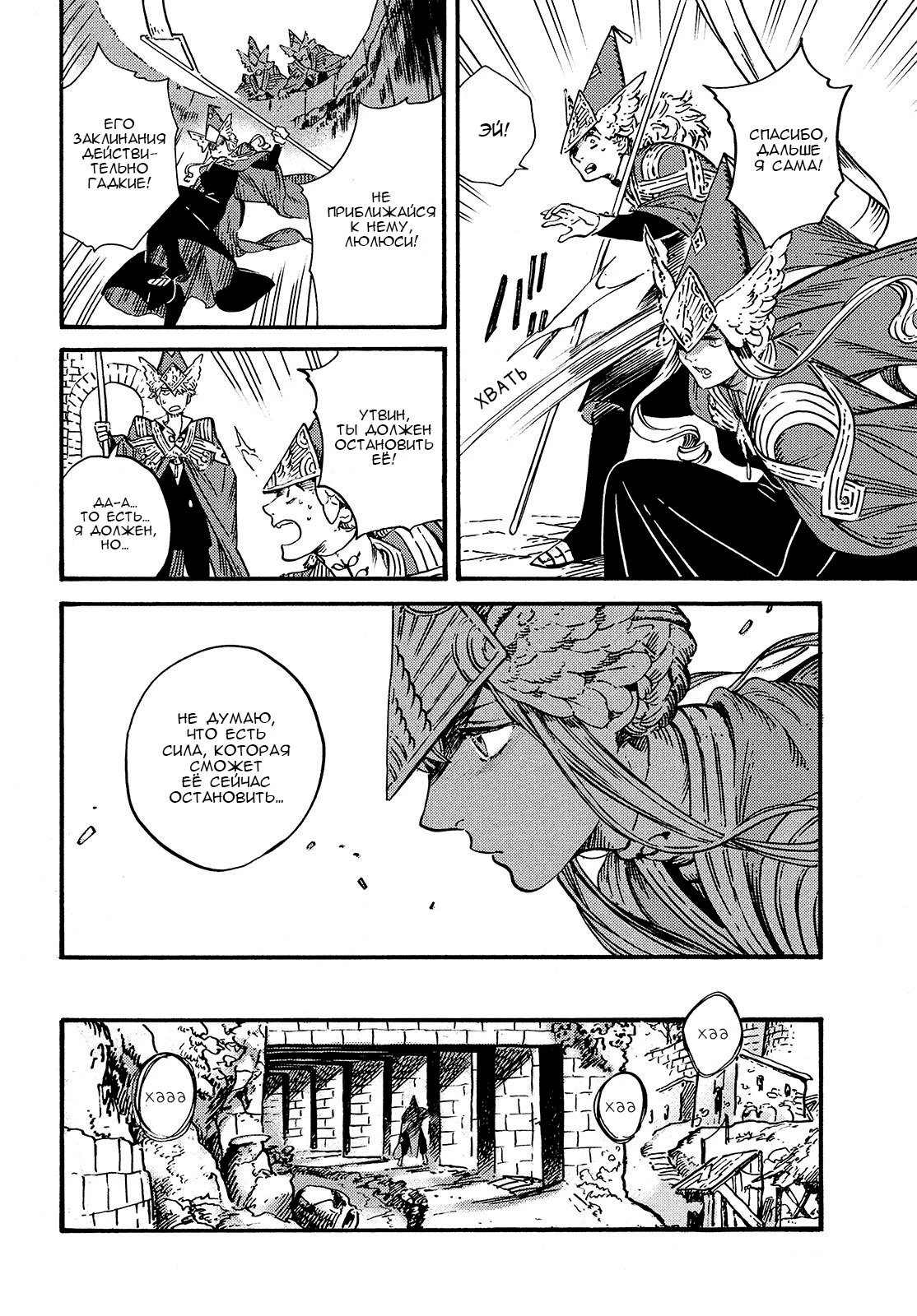 Read Ателье колдовских колпаков Manga Online