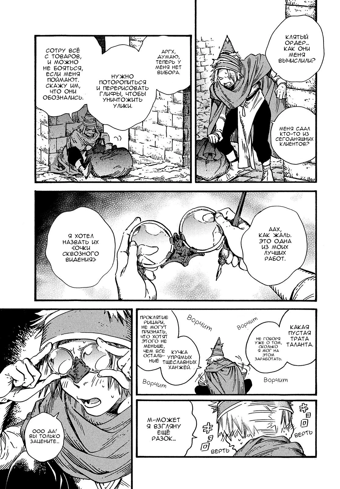 Read Ателье колдовских колпаков Manga Online