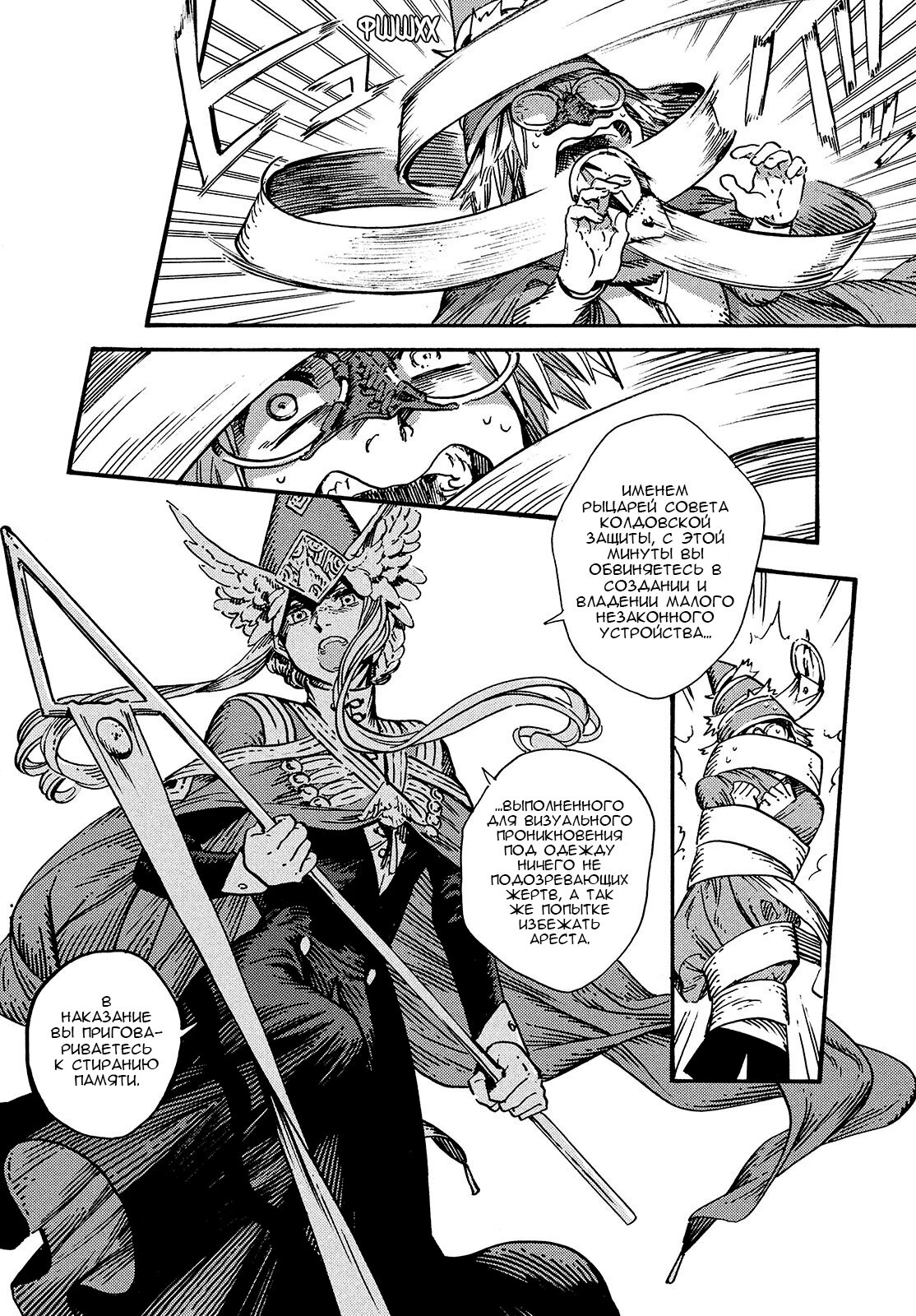 Read Ателье колдовских колпаков Manga Online