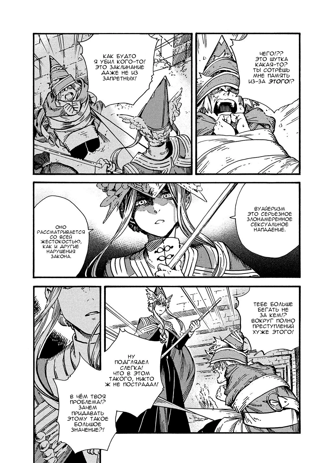 Read Ателье колдовских колпаков Manga Online