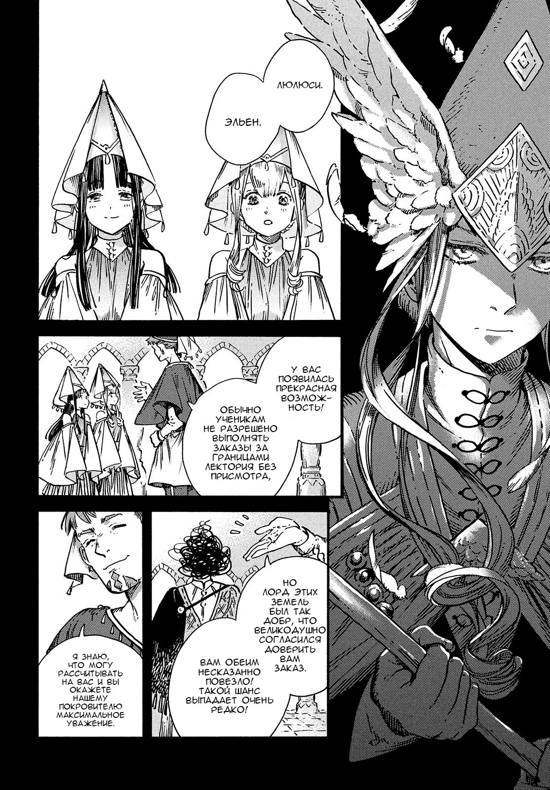 Read Ателье колдовских колпаков Manga Online