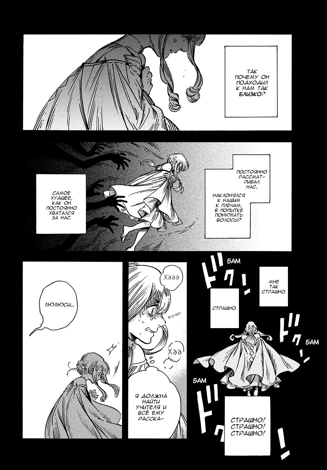 Read Ателье колдовских колпаков Manga Online