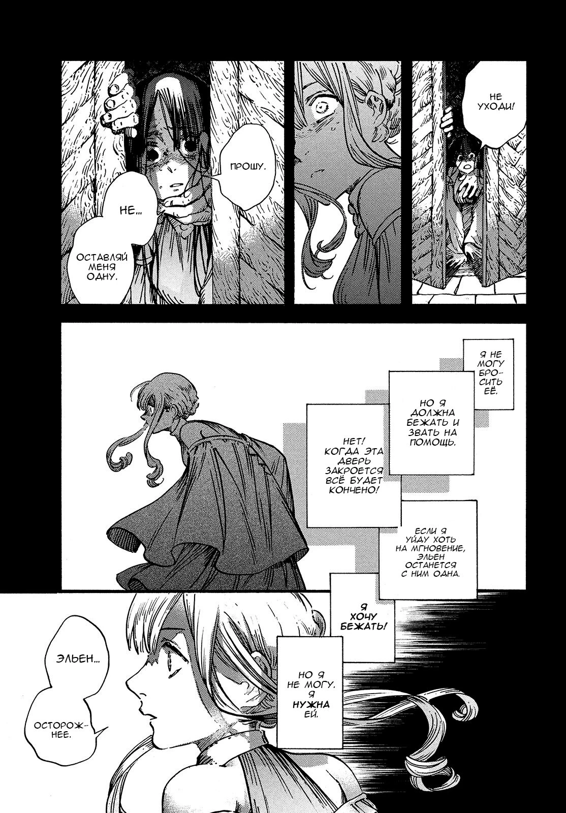 Read Ателье колдовских колпаков Manga Online