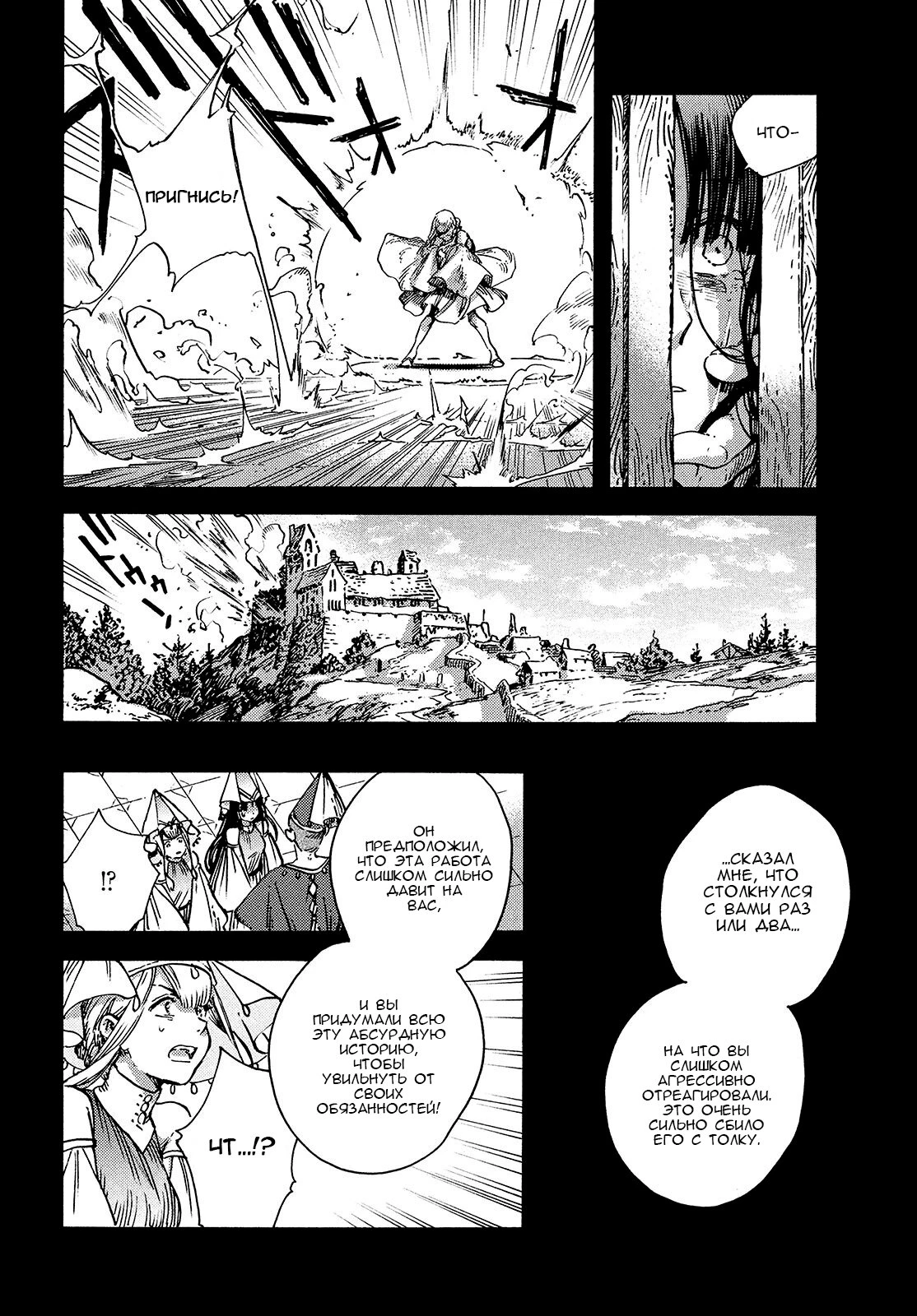 Read Ателье колдовских колпаков Manga Online