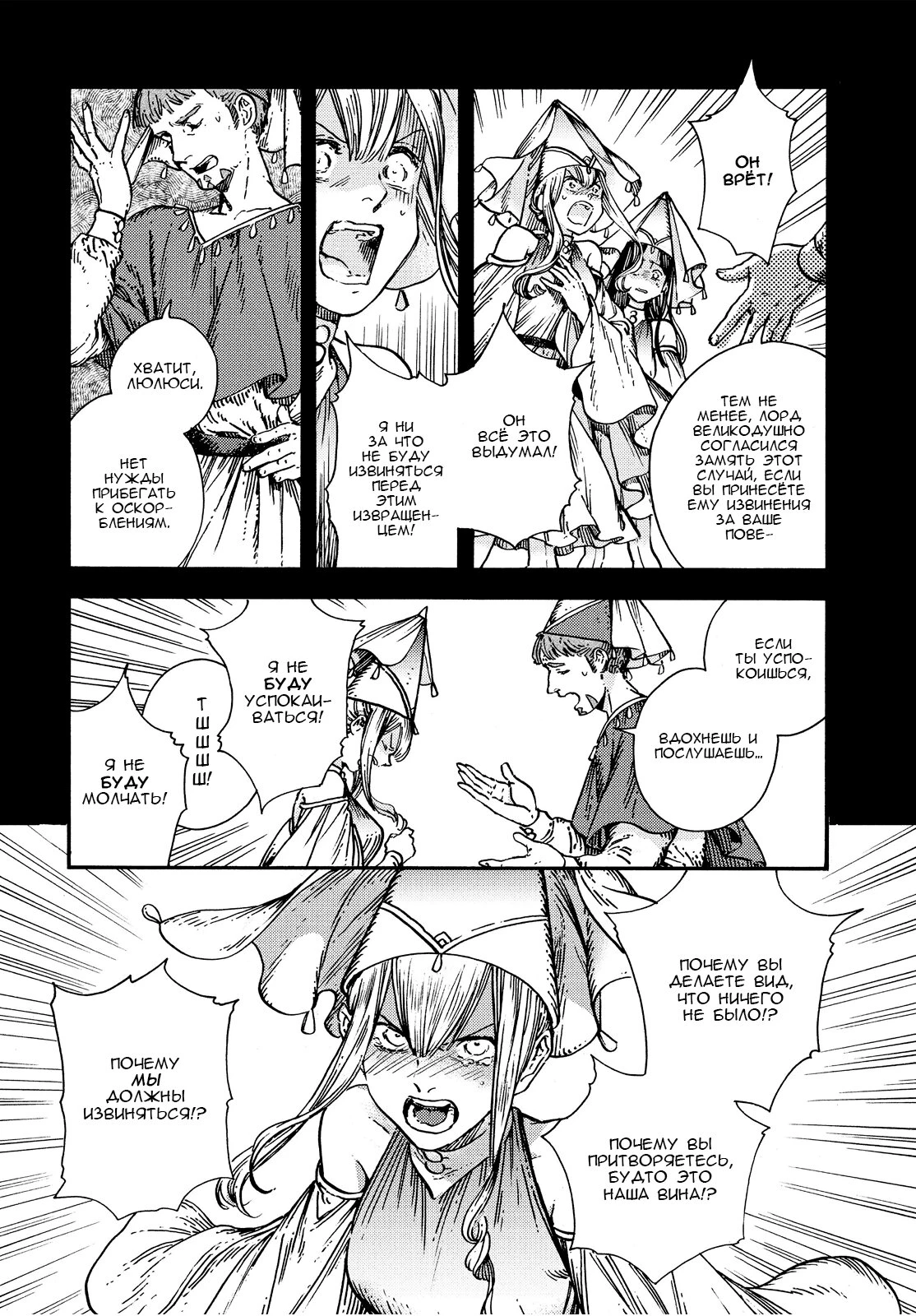 Read Ателье колдовских колпаков Manga Online