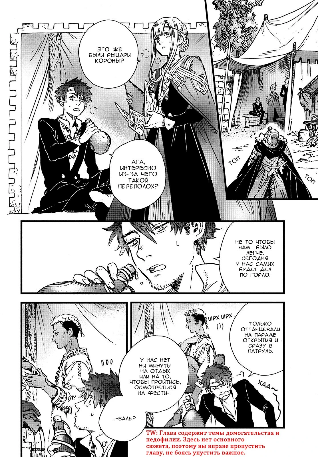 Read Ателье колдовских колпаков Manga Online
