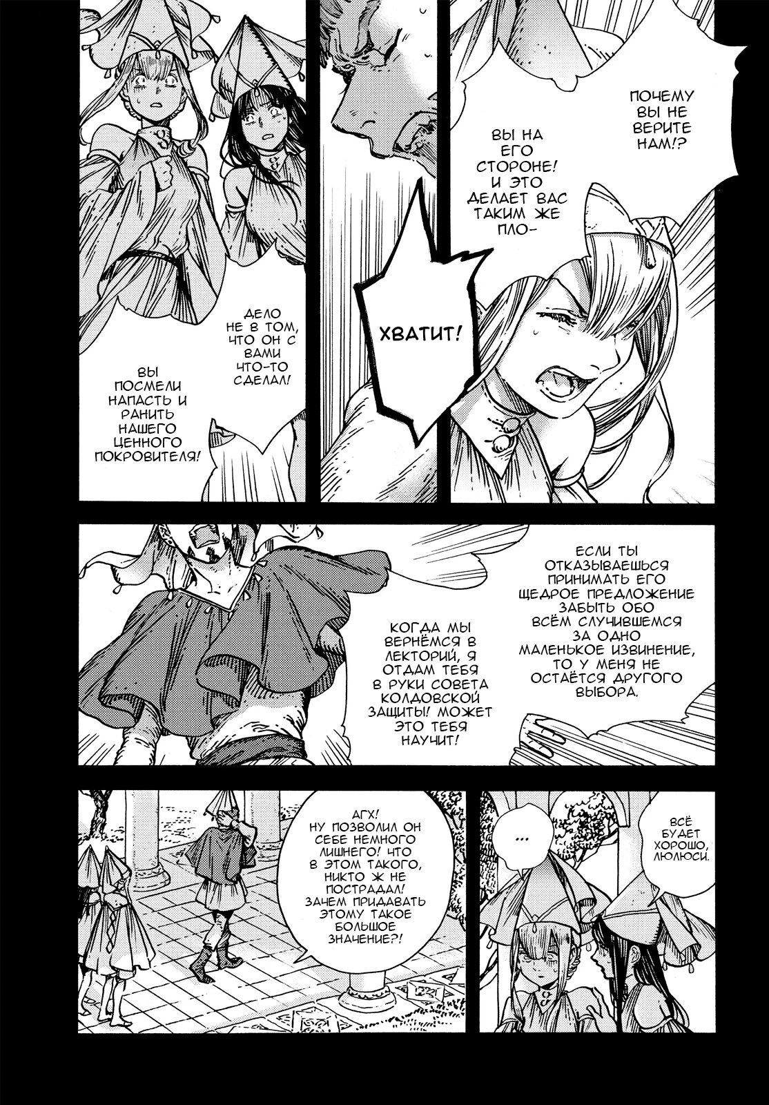 Read Ателье колдовских колпаков Manga Online