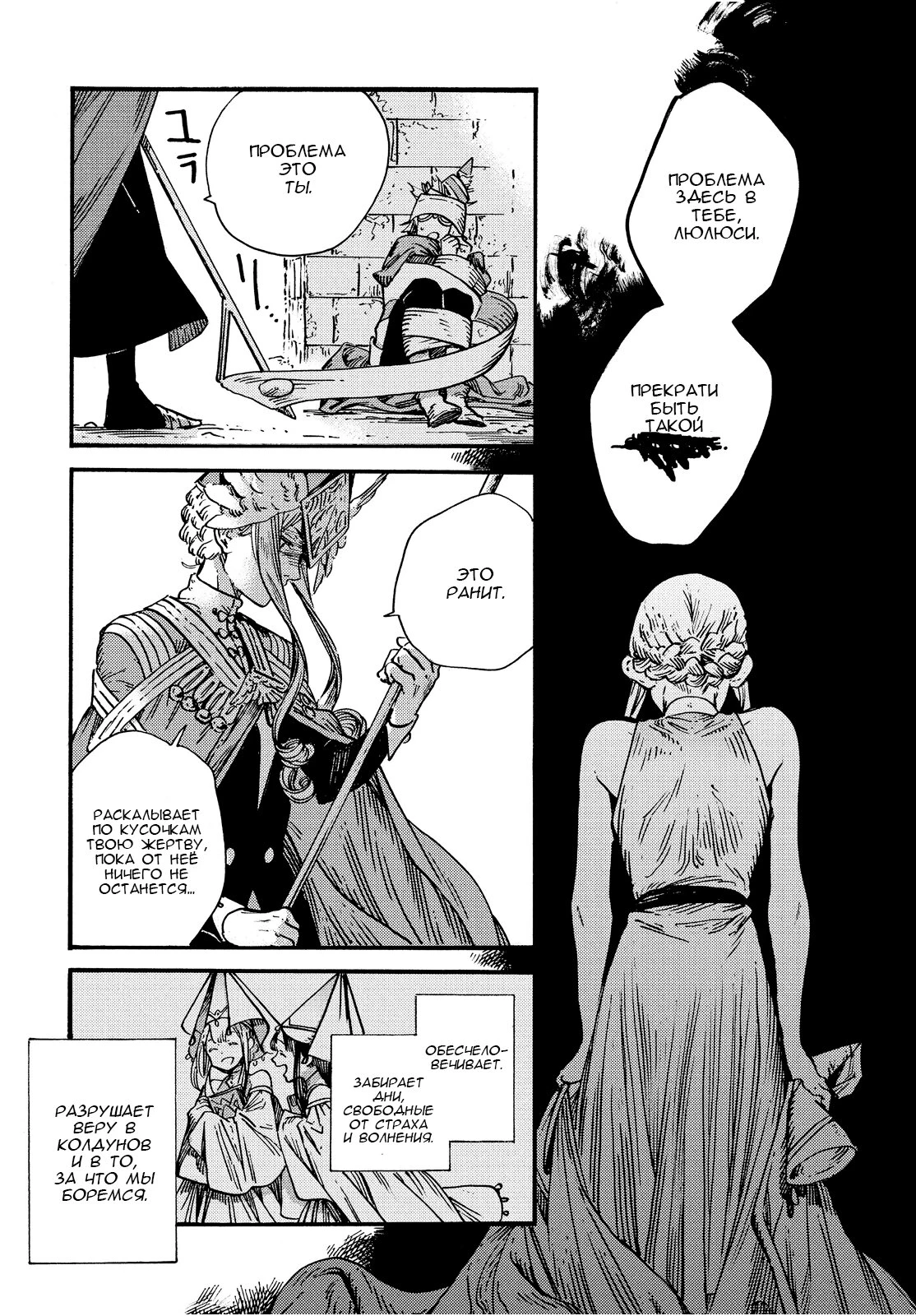 Read Ателье колдовских колпаков Manga Online